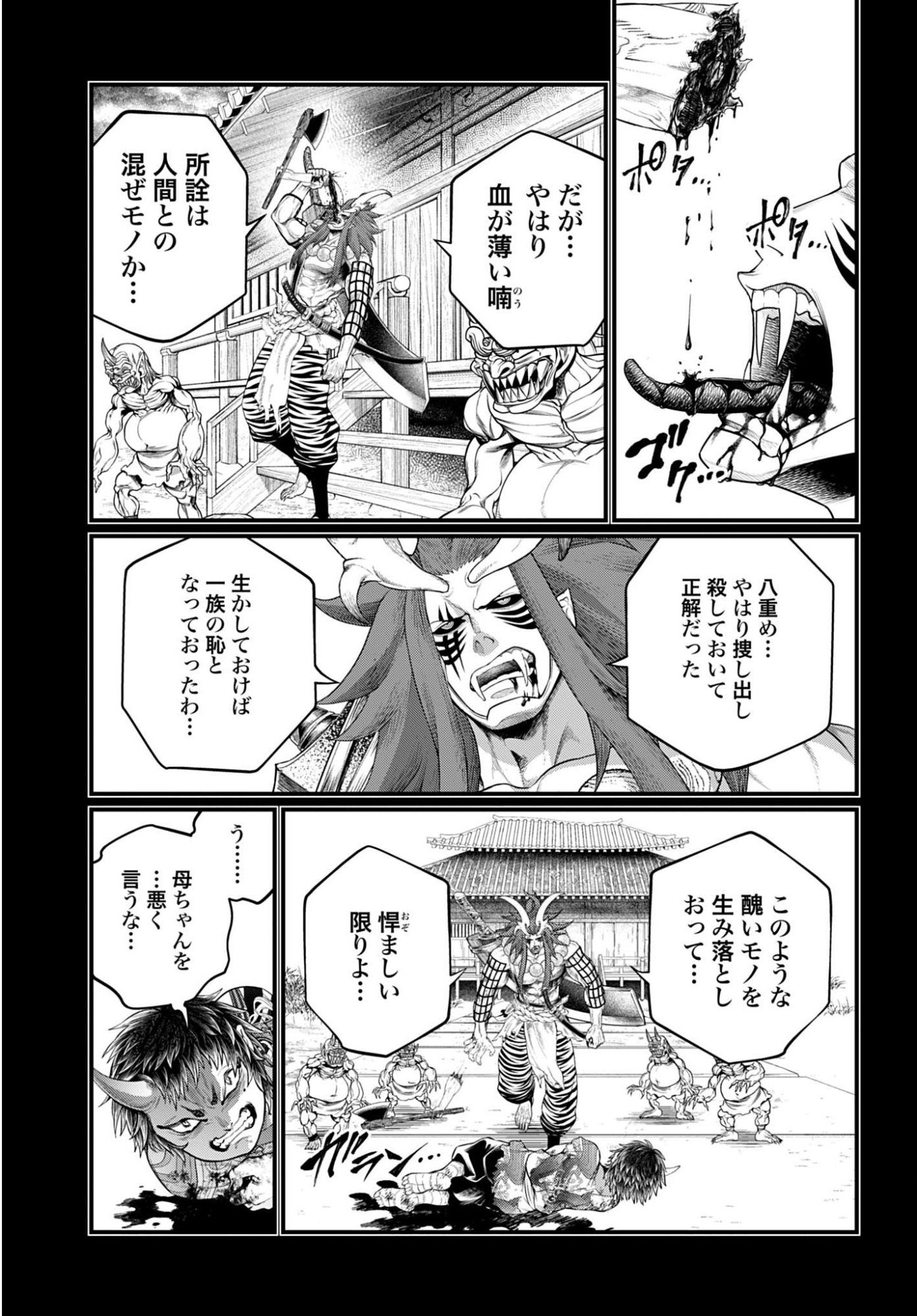 Shuumatsu no Valkyrie Chapter 118 41ページ