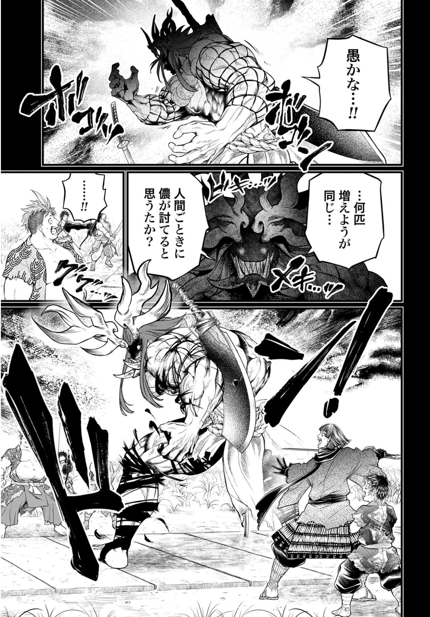 Shuumatsu no Valkyrie Chapter 118 47ページ
