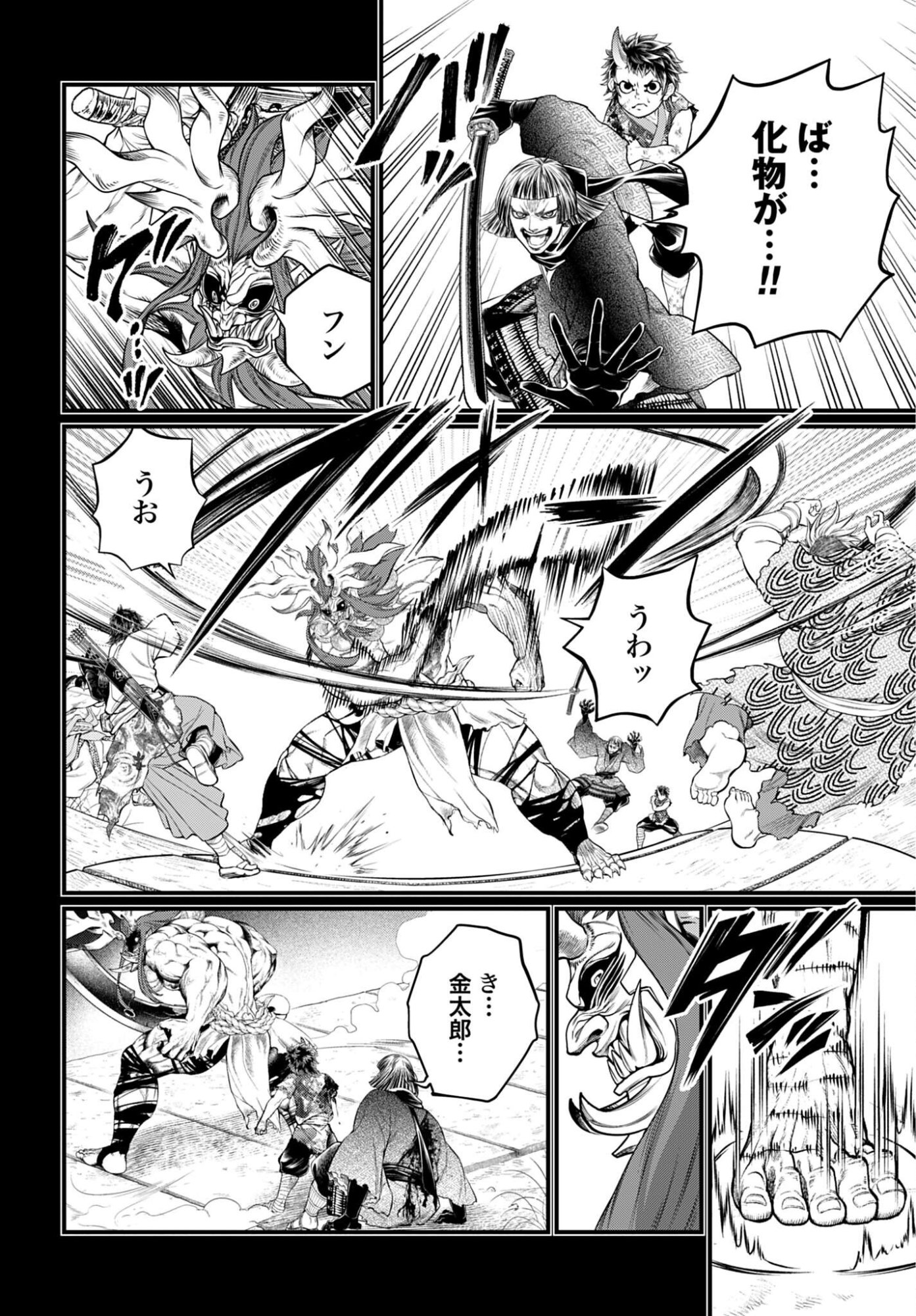 Shuumatsu no Valkyrie Chapter 118 48ページ