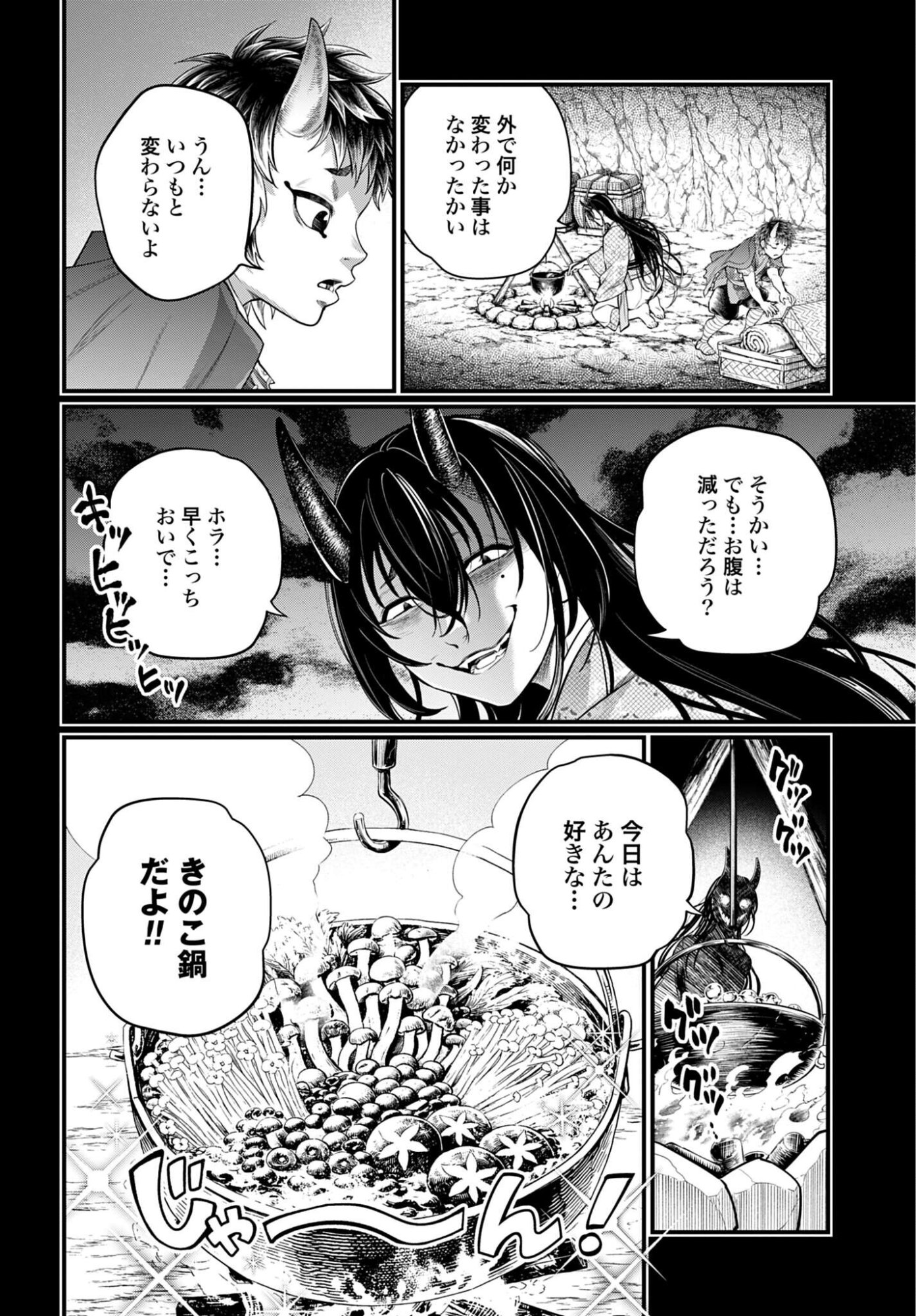 Shuumatsu no Valkyrie Chapter 118 6ページ