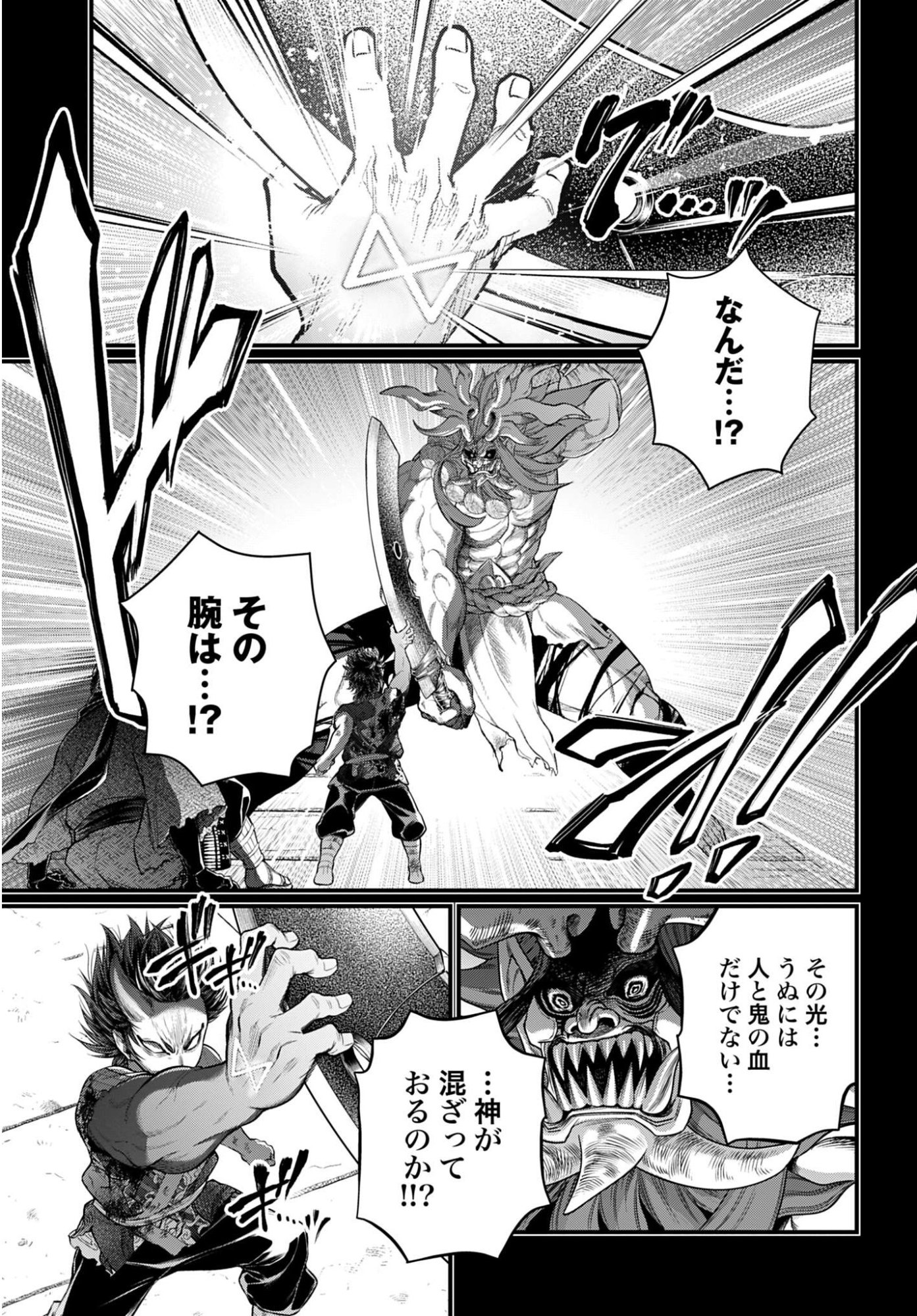 Shuumatsu no Valkyrie Chapter 118 51ページ
