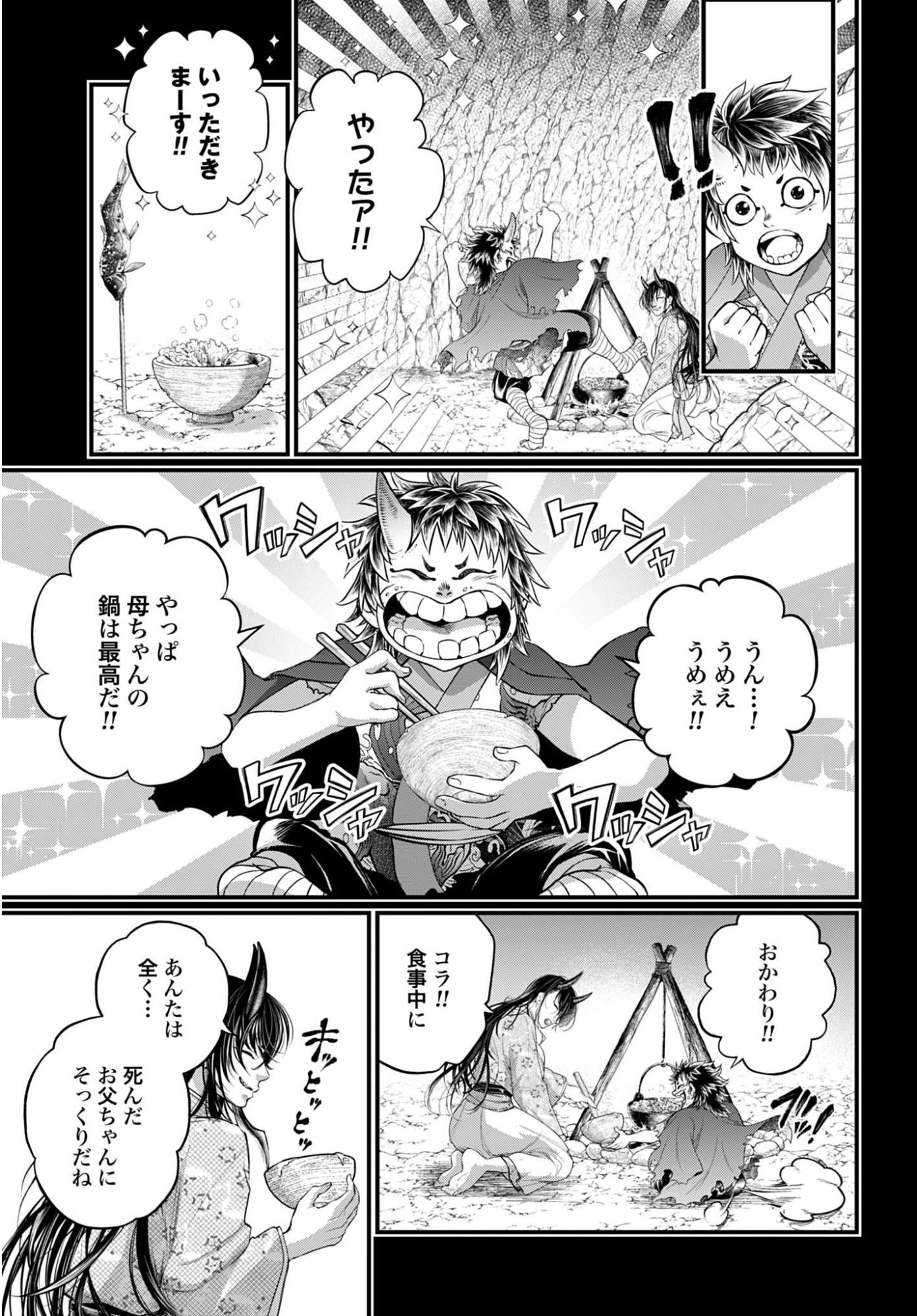 Shuumatsu no Valkyrie Chapter 118 7ページ