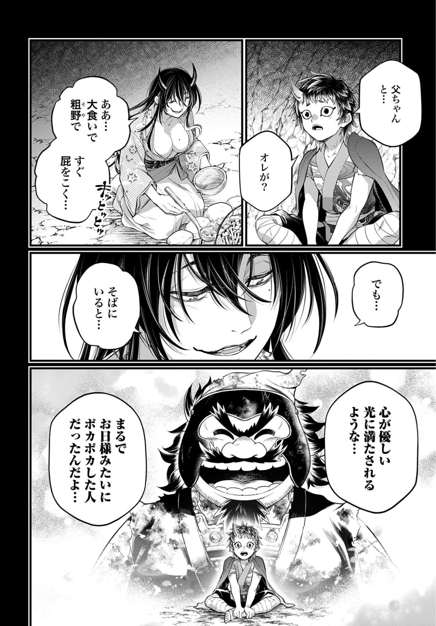 Shuumatsu no Valkyrie Chapter 118 8ページ