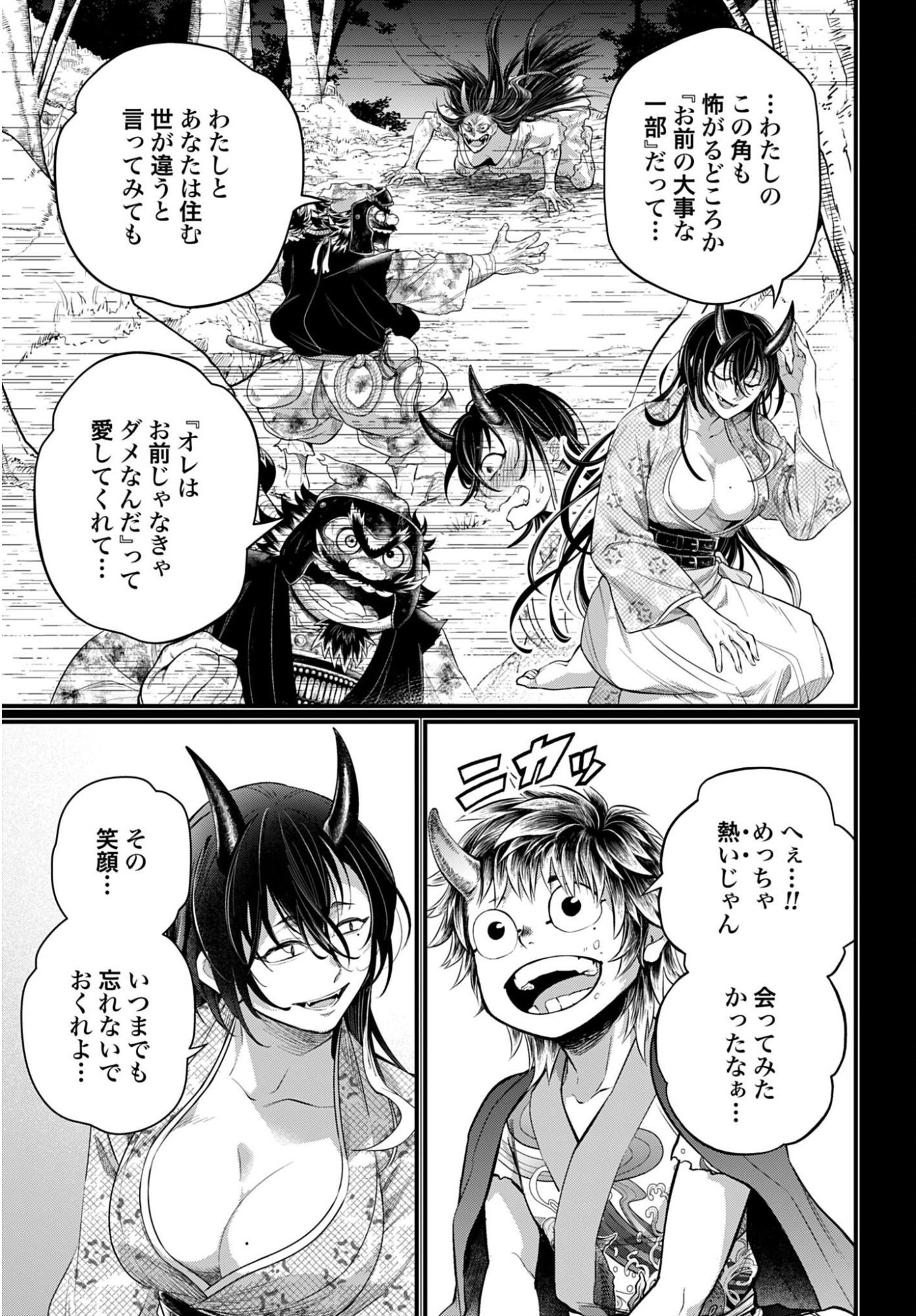Shuumatsu no Valkyrie Chapter 118 9ページ
