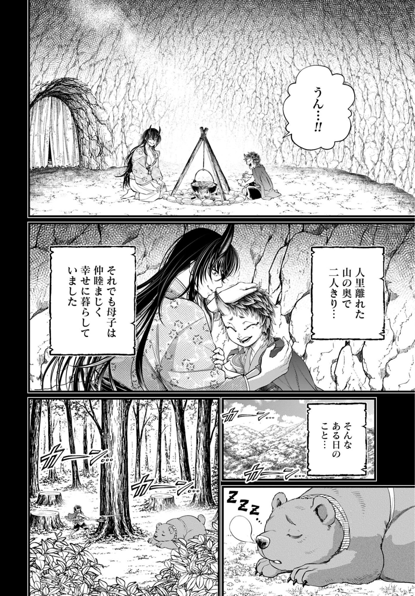 Shuumatsu no Valkyrie Chapter 118 10ページ