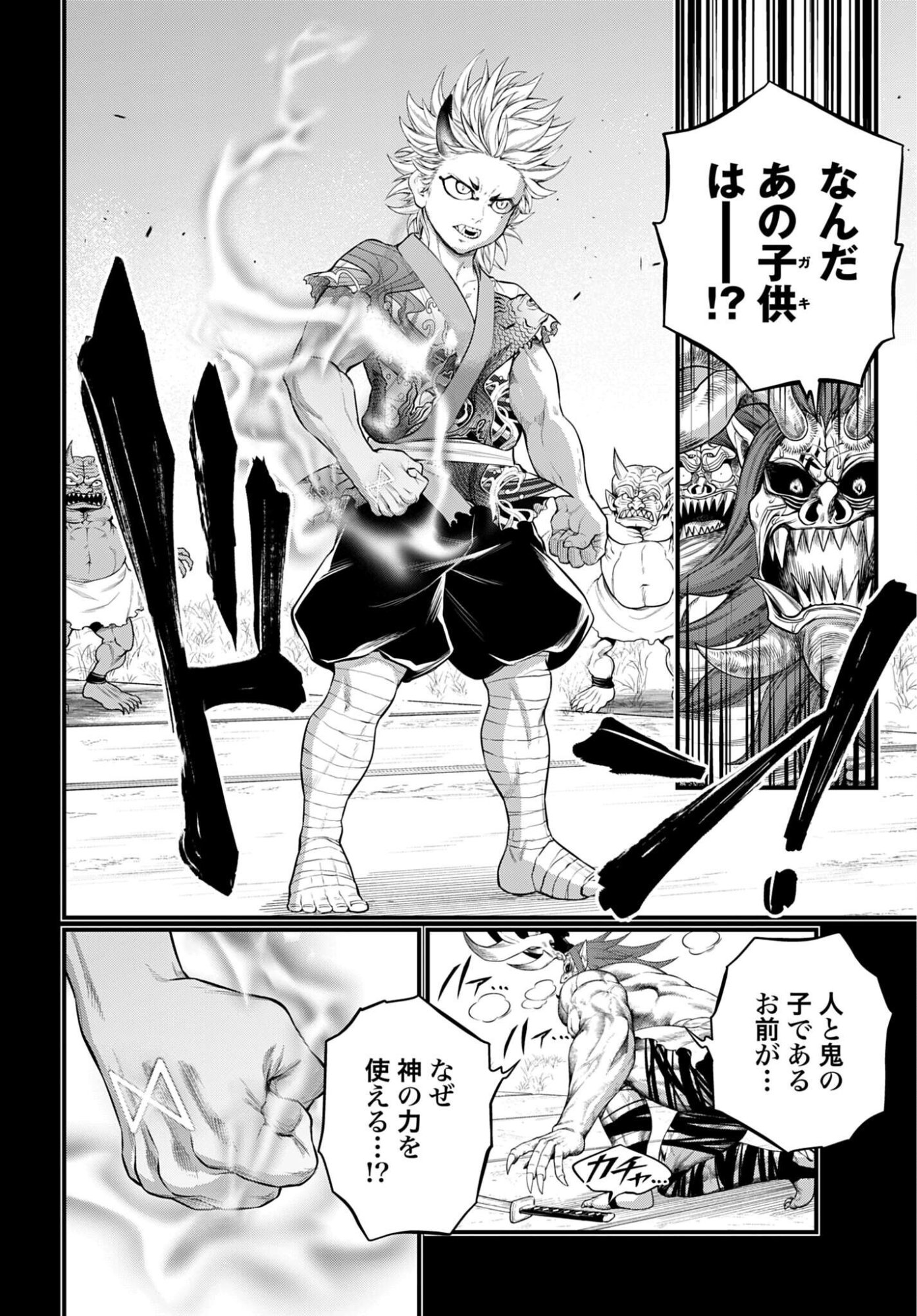 Shuumatsu no Valkyrie Chapter 119 2ページ