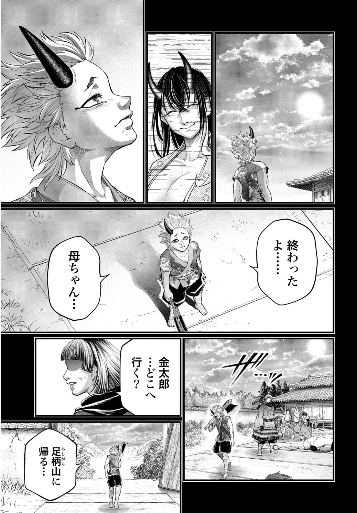 Shuumatsu no Valkyrie Chapter 119 11ページ