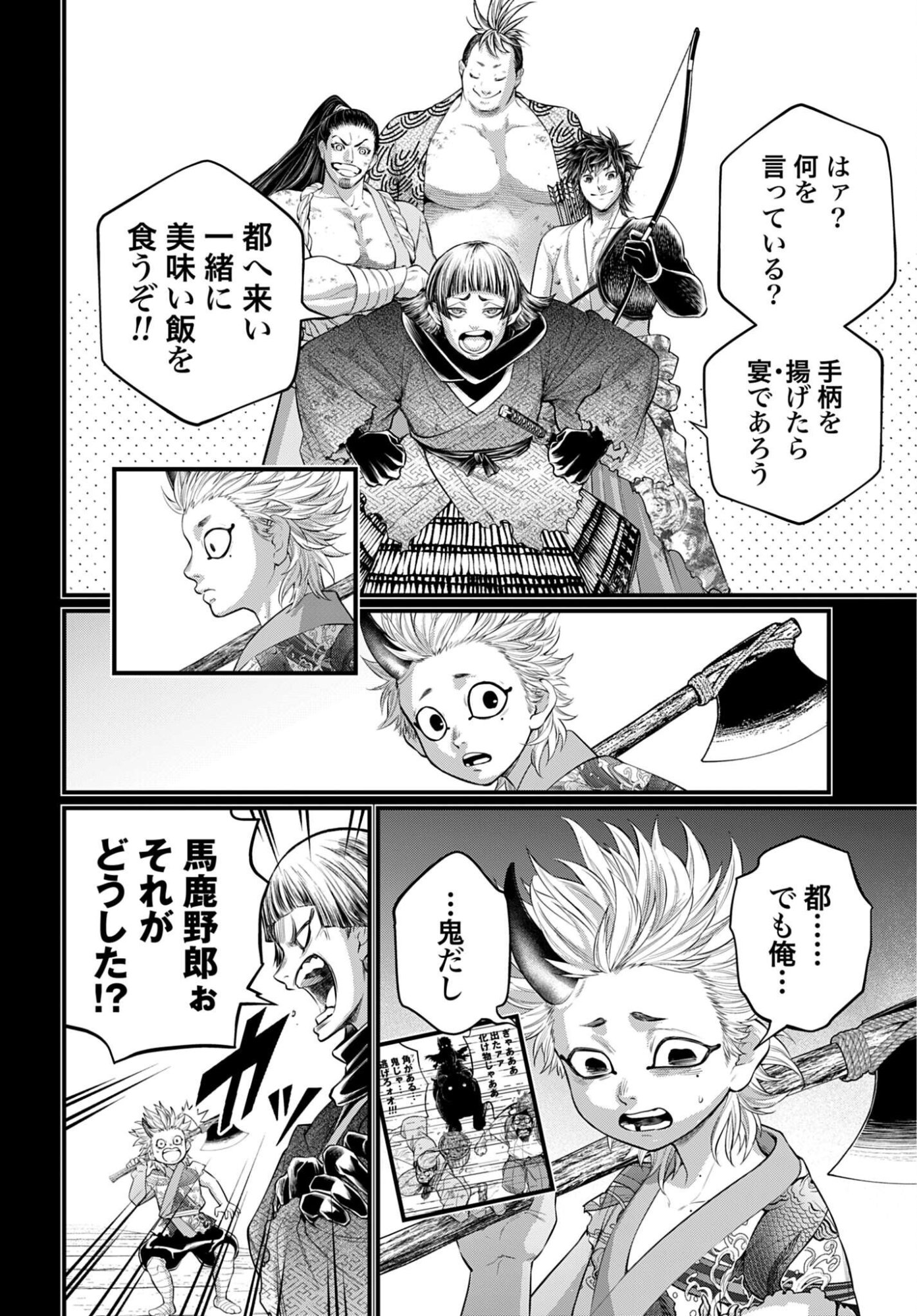 Shuumatsu no Valkyrie Chapter 119 12ページ