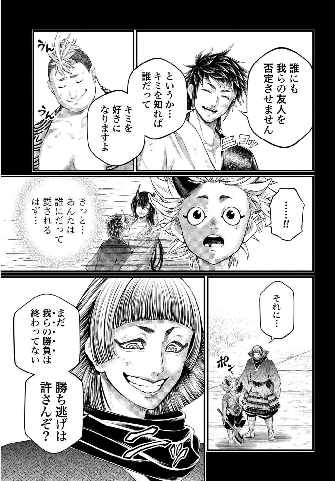 Shuumatsu no Valkyrie Chapter 119 13ページ