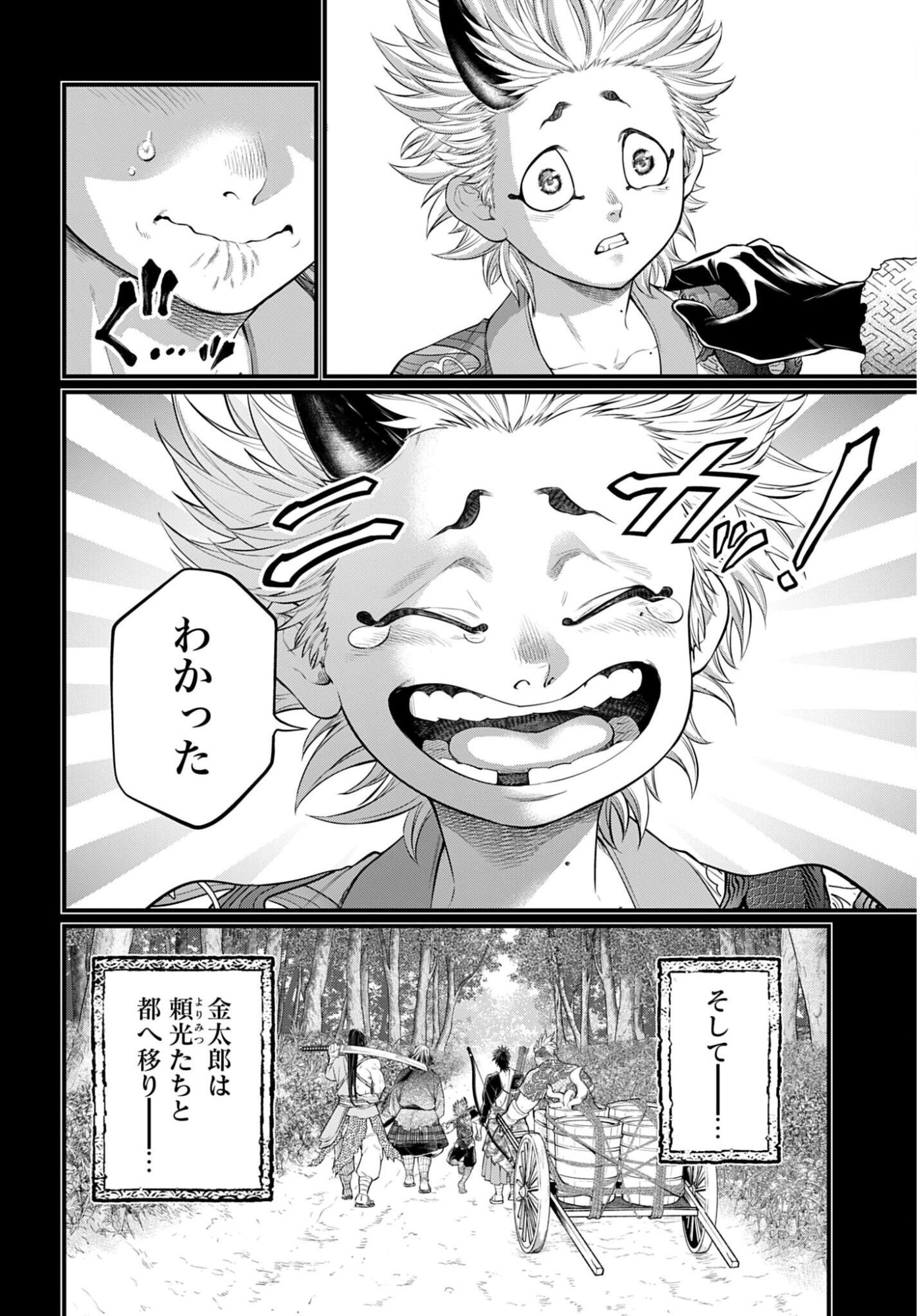 Shuumatsu no Valkyrie Chapter 119 14ページ