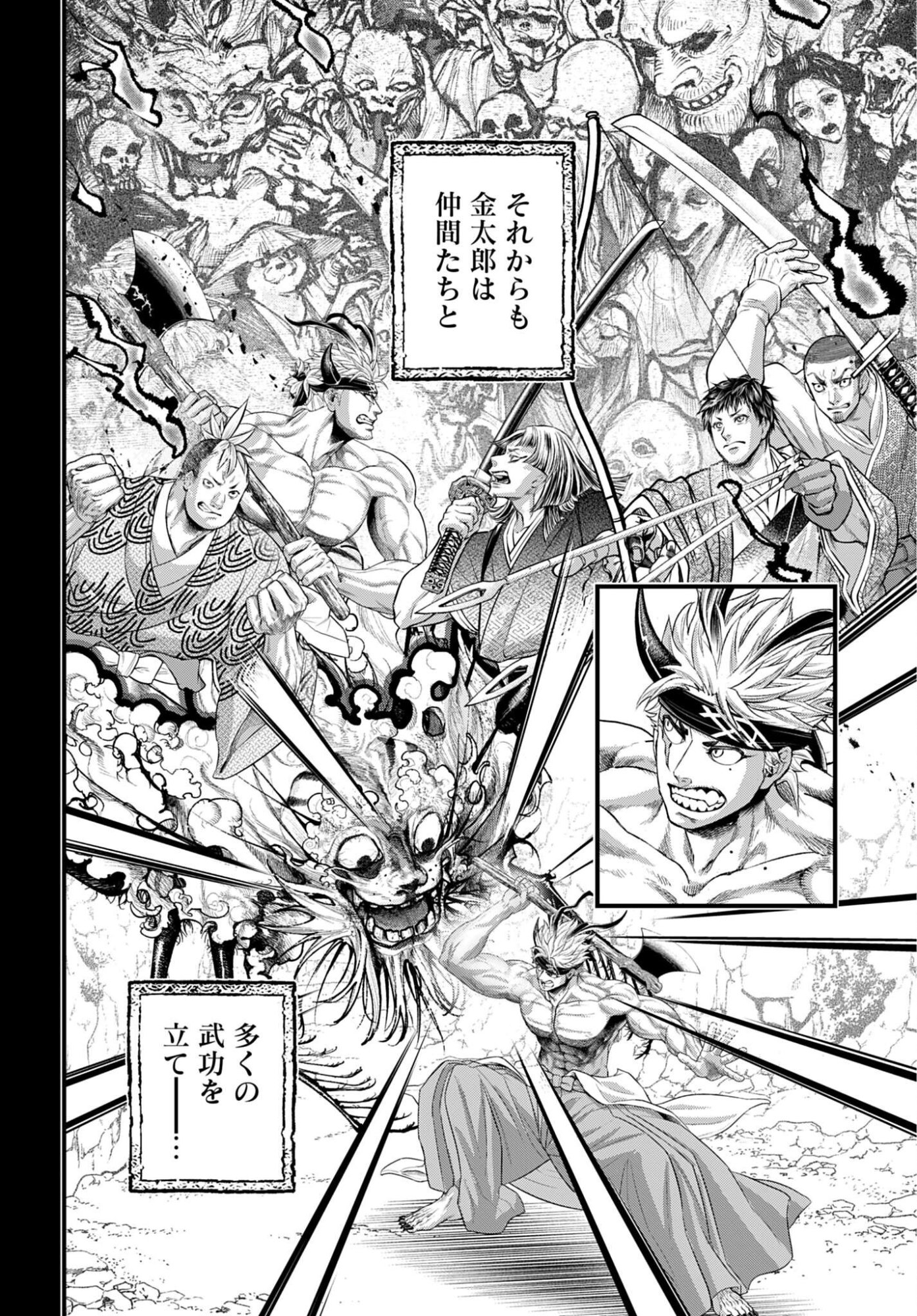 Shuumatsu no Valkyrie Chapter 119 16ページ
