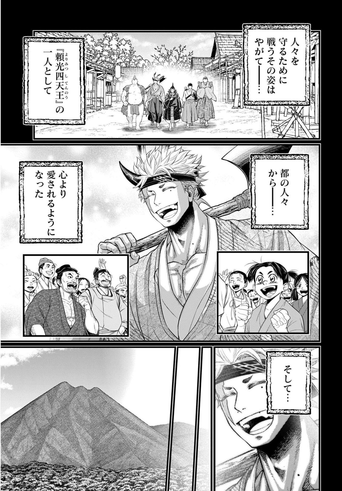 Shuumatsu no Valkyrie Chapter 119 17ページ