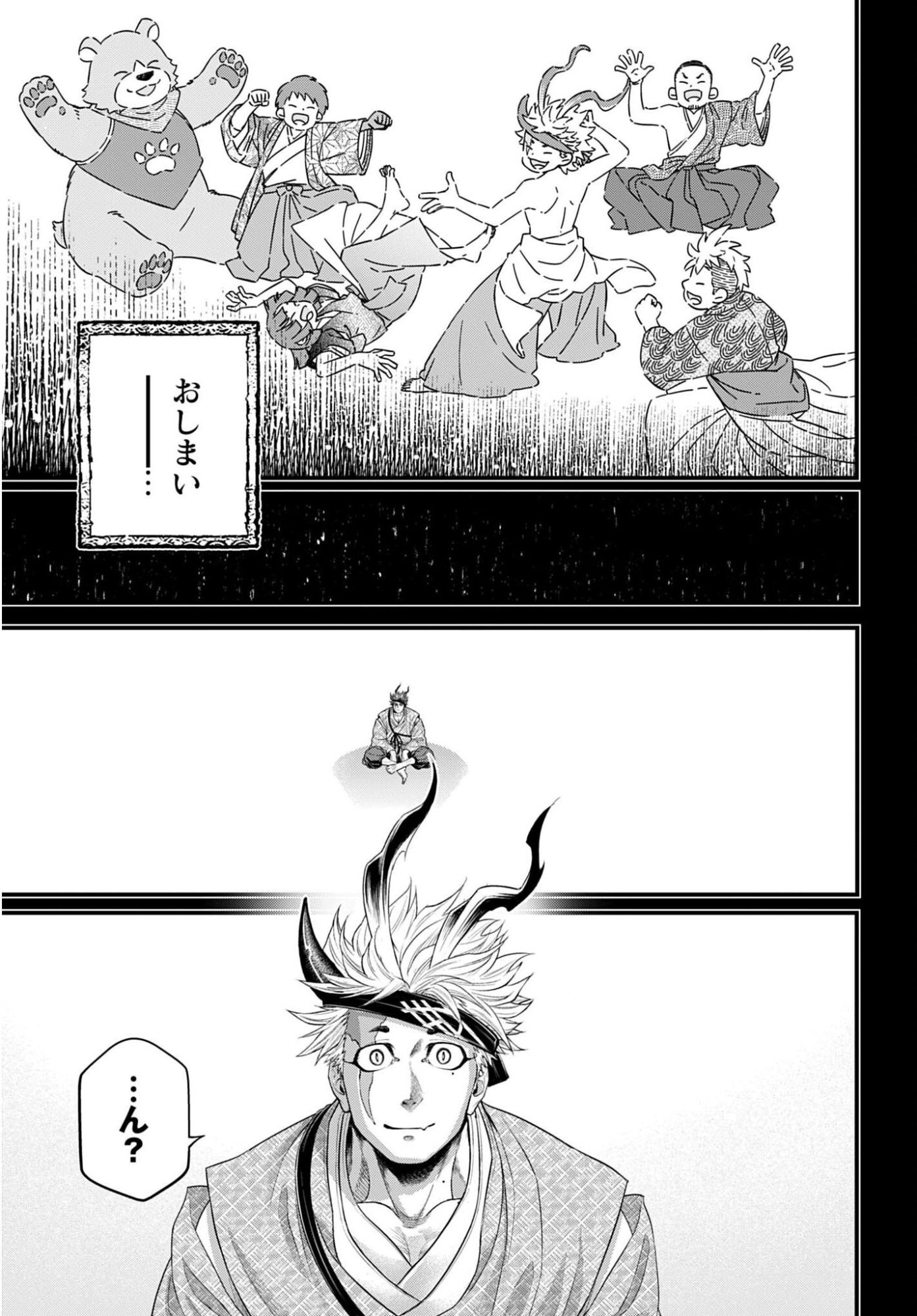 Shuumatsu no Valkyrie Chapter 119 19ページ
