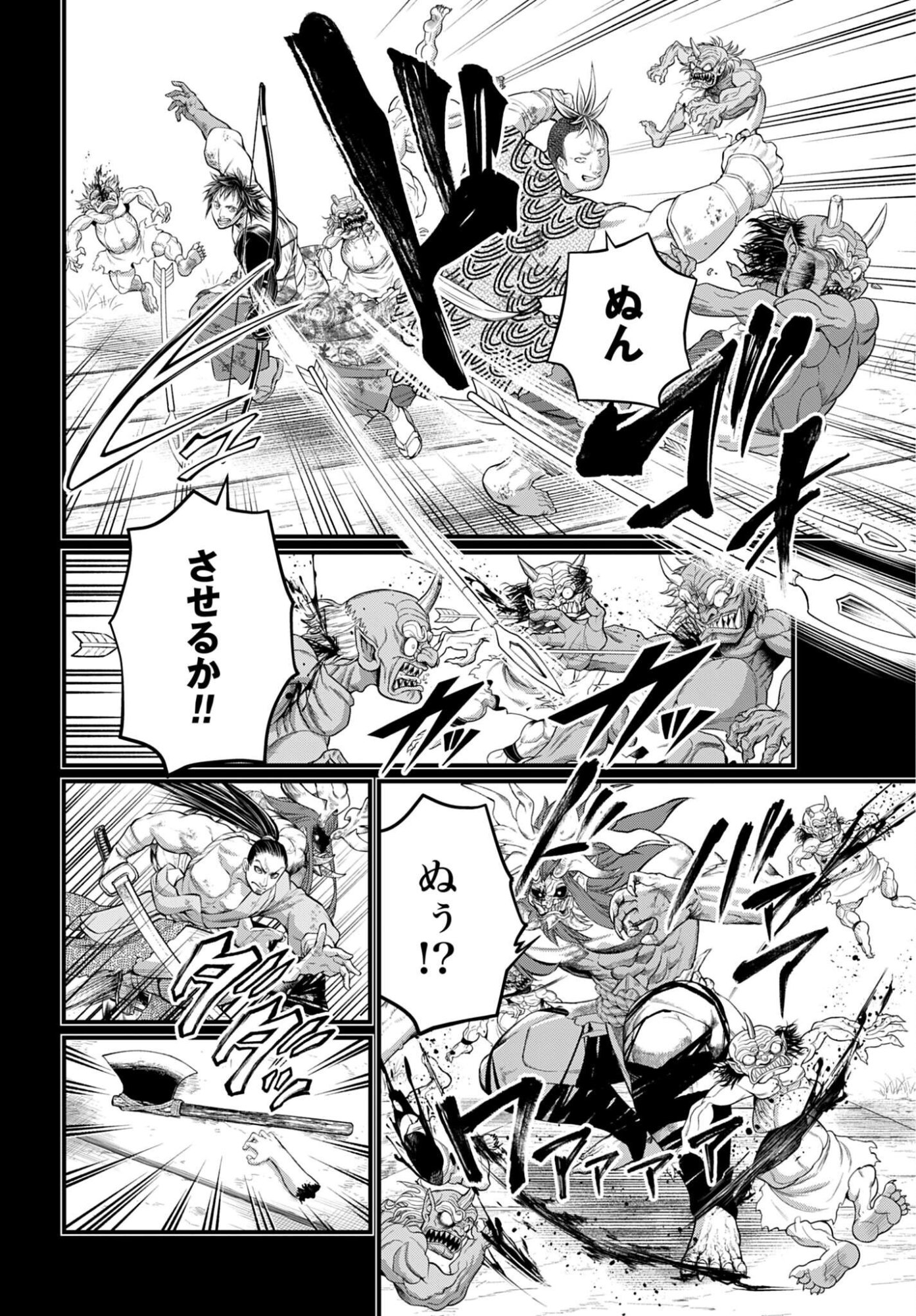 Shuumatsu no Valkyrie Chapter 119 4ページ