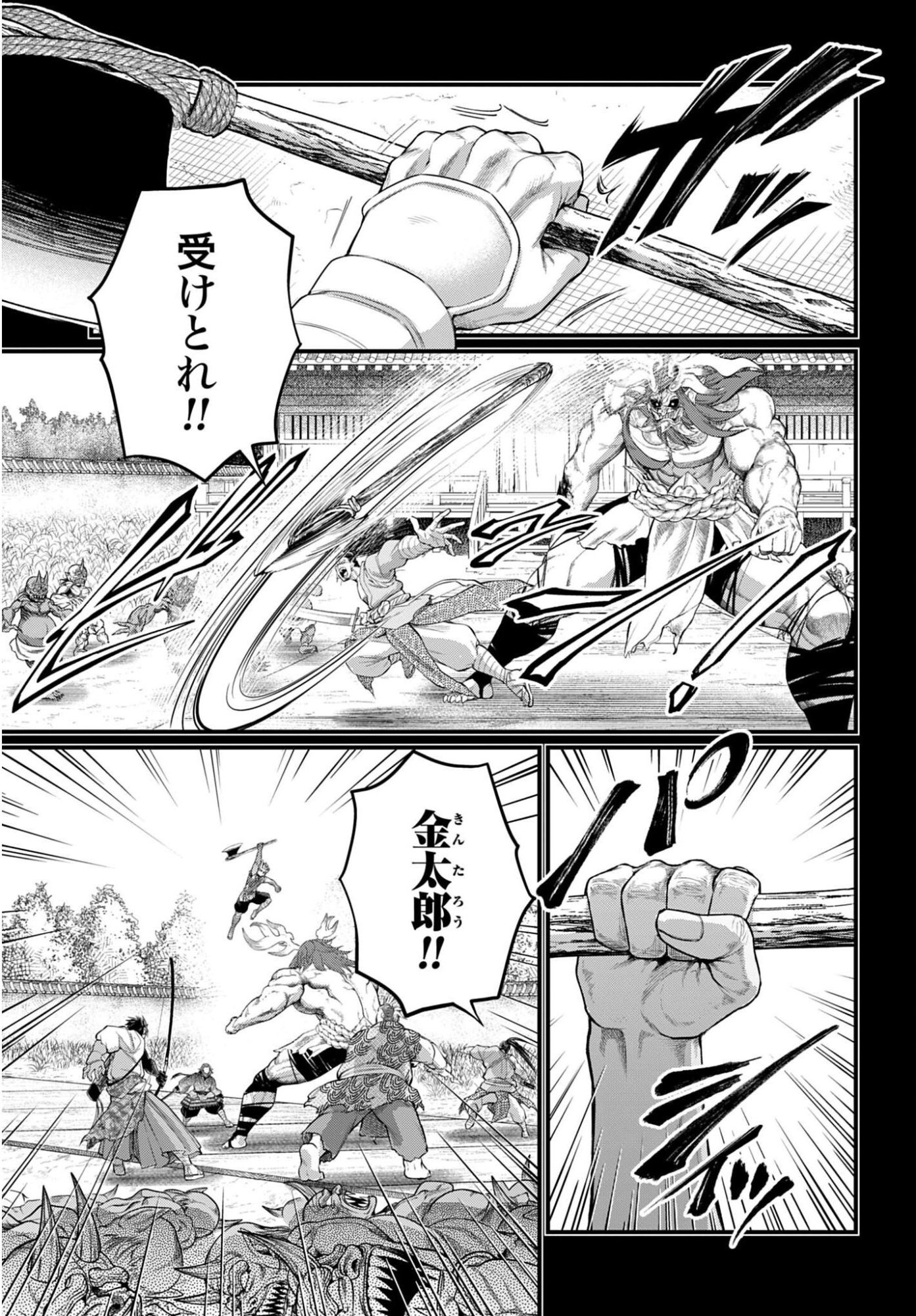 Shuumatsu no Valkyrie Chapter 119 5ページ