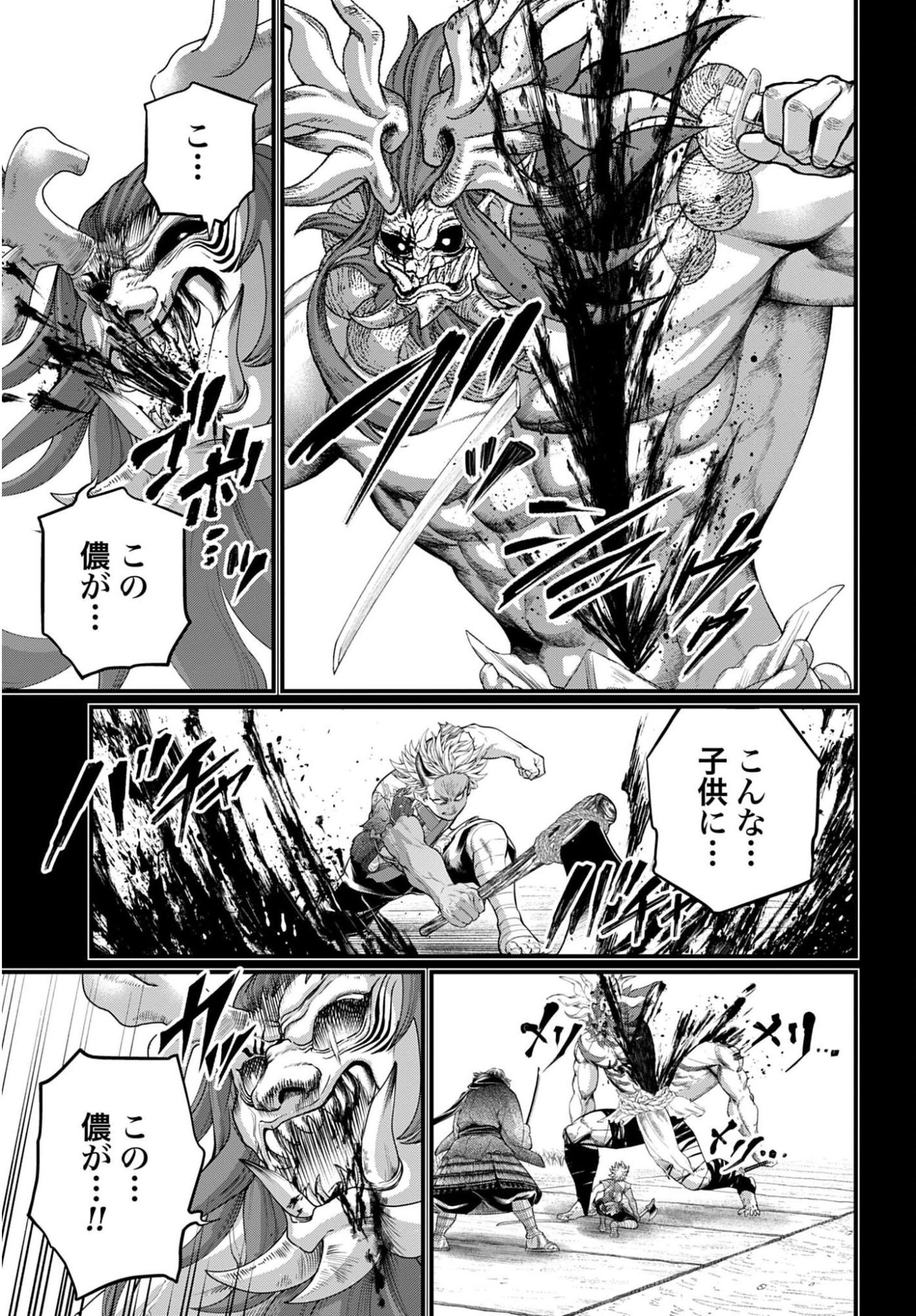 Shuumatsu no Valkyrie Chapter 119 7ページ