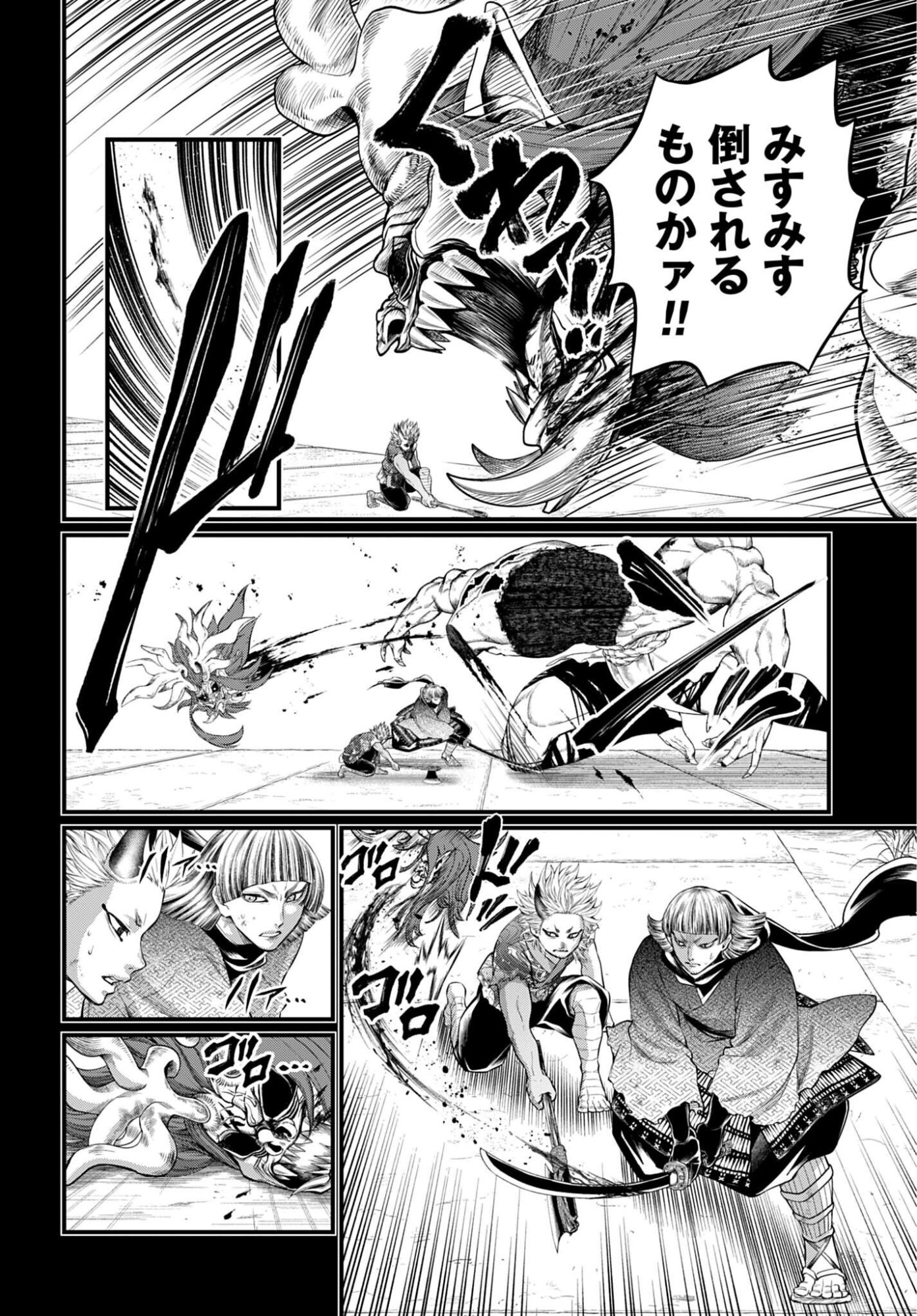 Shuumatsu no Valkyrie Chapter 119 8ページ