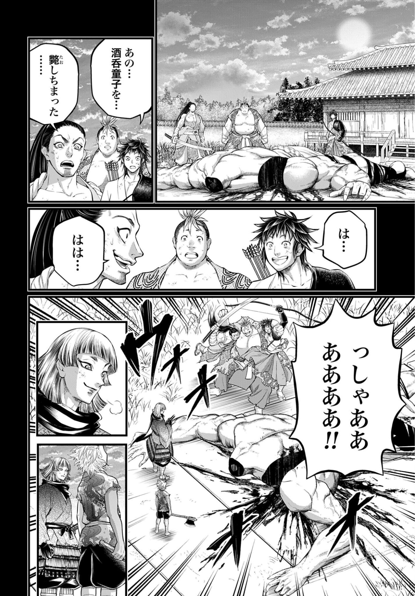 Shuumatsu no Valkyrie Chapter 119 10ページ
