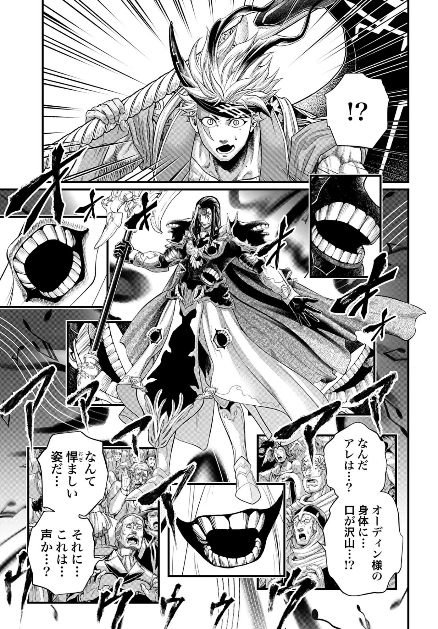 Shuumatsu no Valkyrie Chapter 120 15ページ