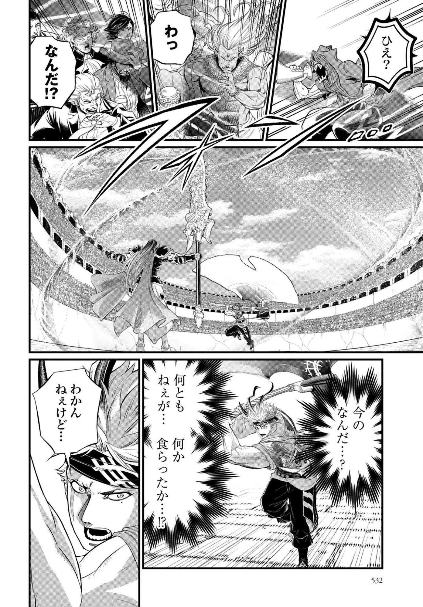 Shuumatsu no Valkyrie Chapter 120 22ページ