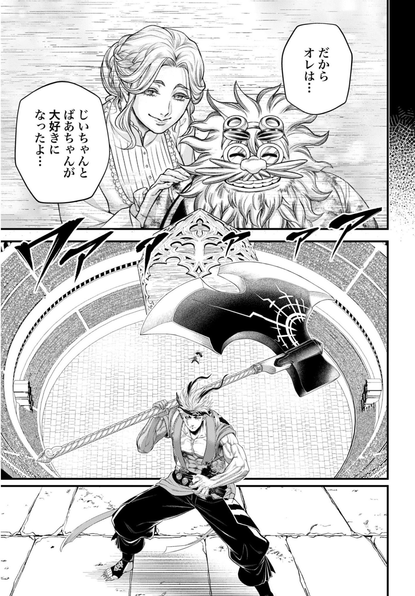 Shuumatsu no Valkyrie Chapter 120 9ページ