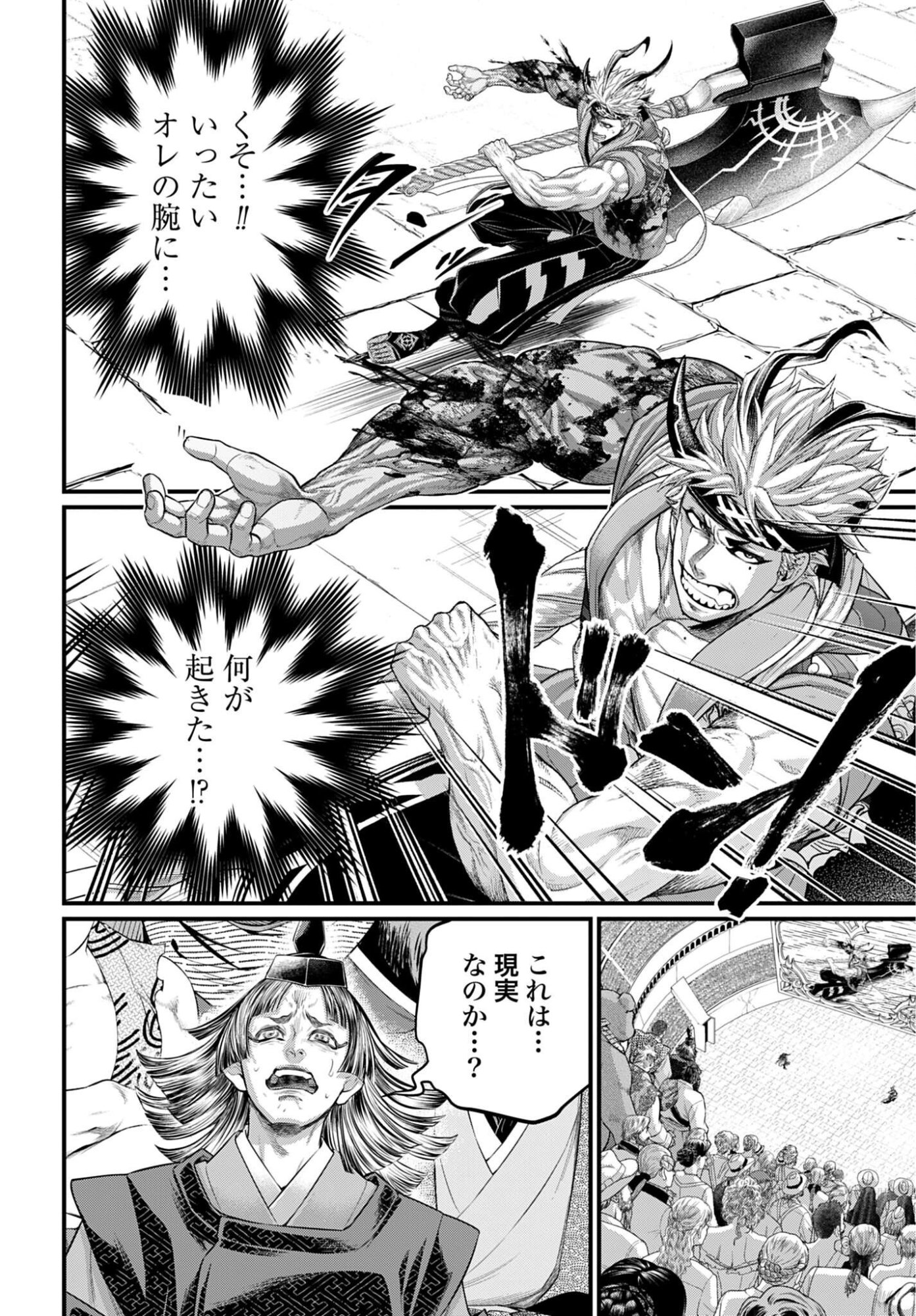 Shuumatsu no Valkyrie Chapter 121 2ページ