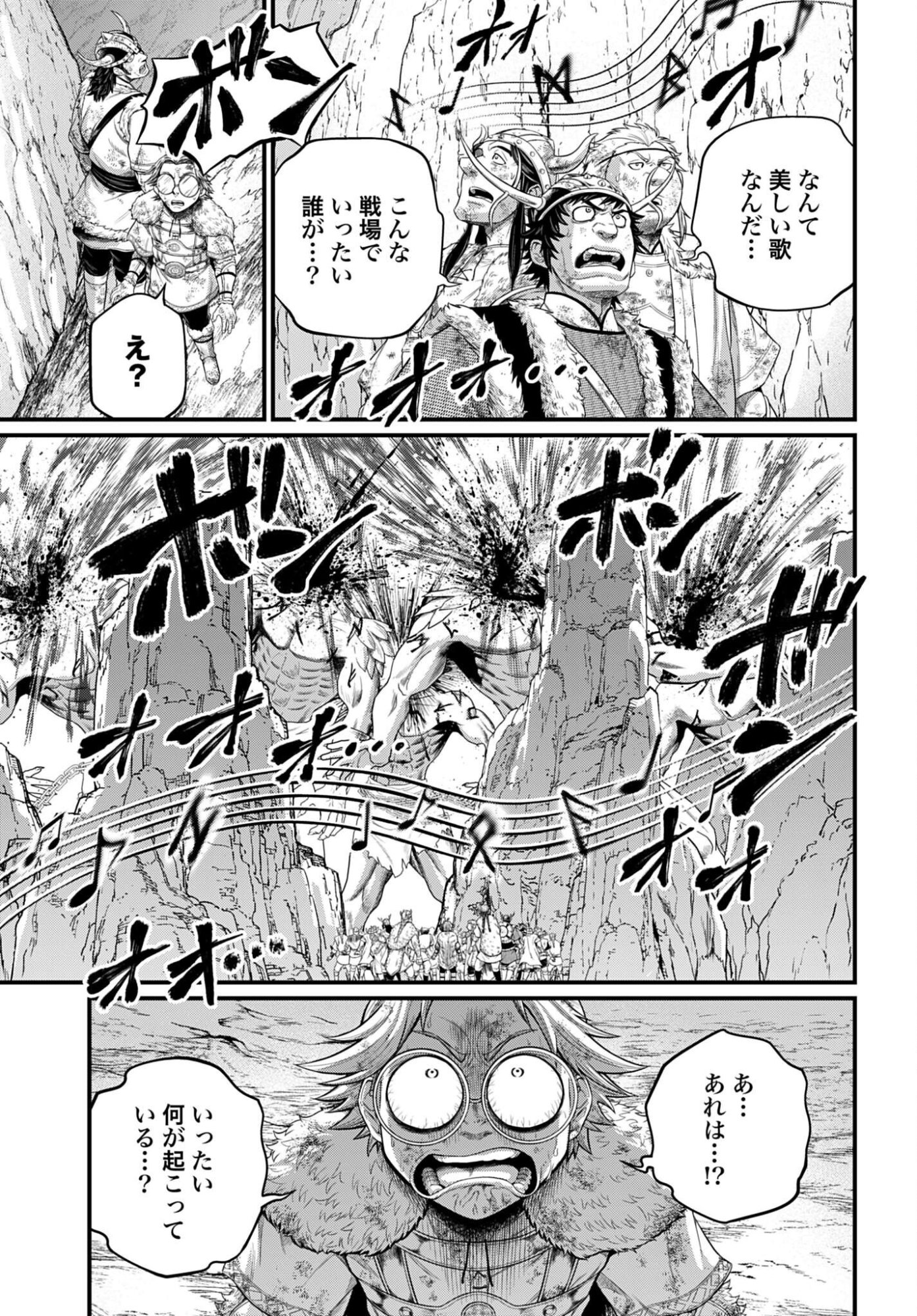Shuumatsu no Valkyrie Chapter 121 11ページ