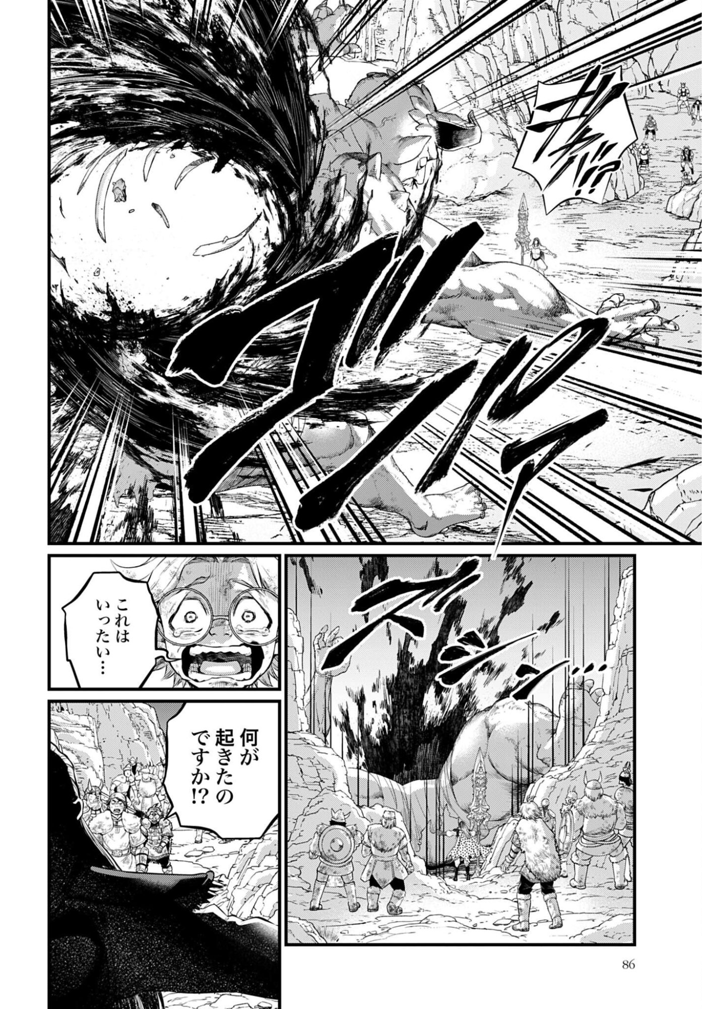 Shuumatsu no Valkyrie Chapter 121 14ページ
