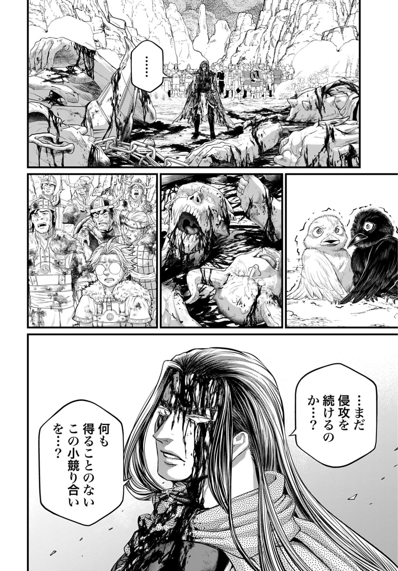Shuumatsu no Valkyrie Chapter 121 16ページ