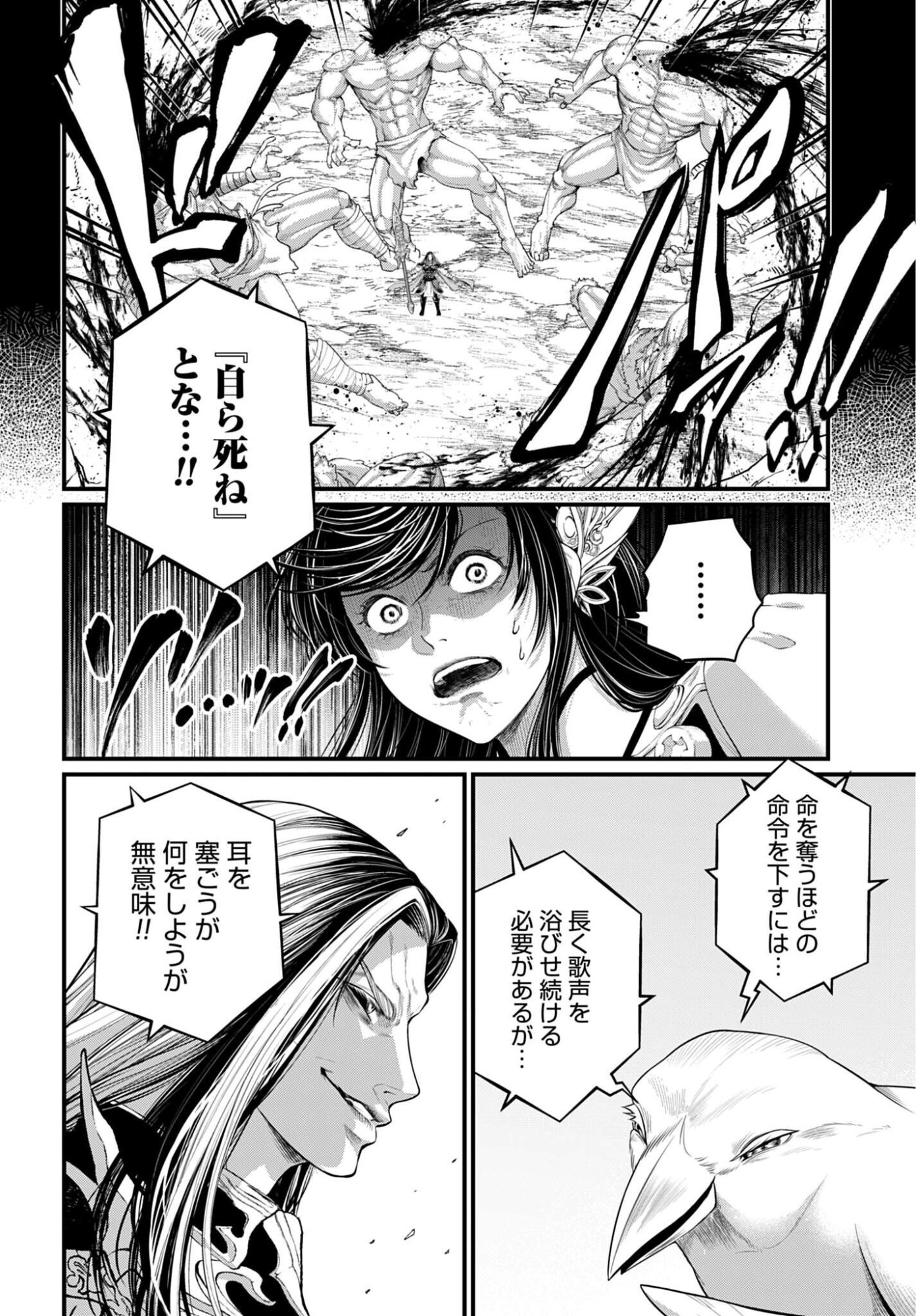 Shuumatsu no Valkyrie Chapter 121 22ページ