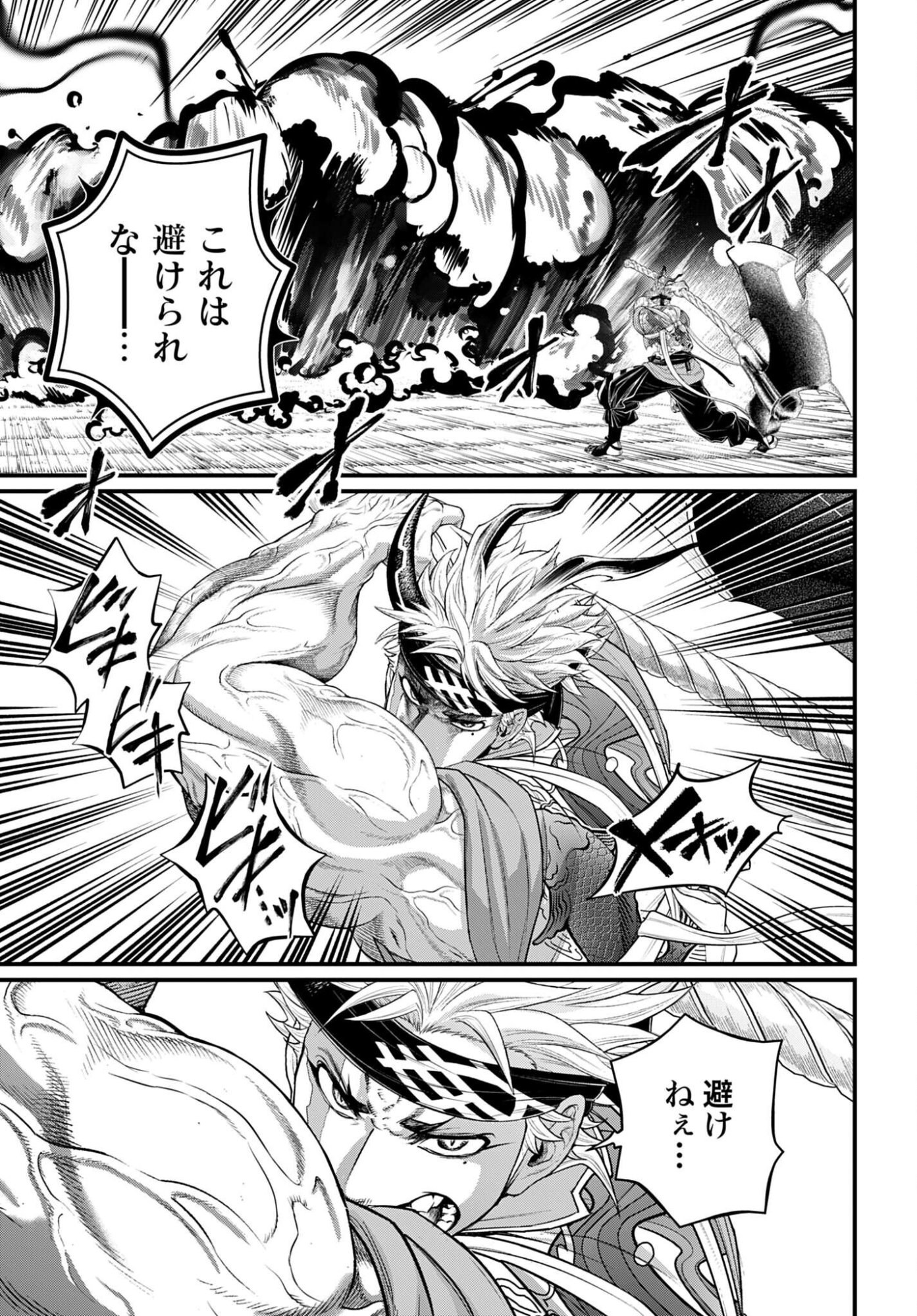 Shuumatsu no Valkyrie Chapter 122 15ページ