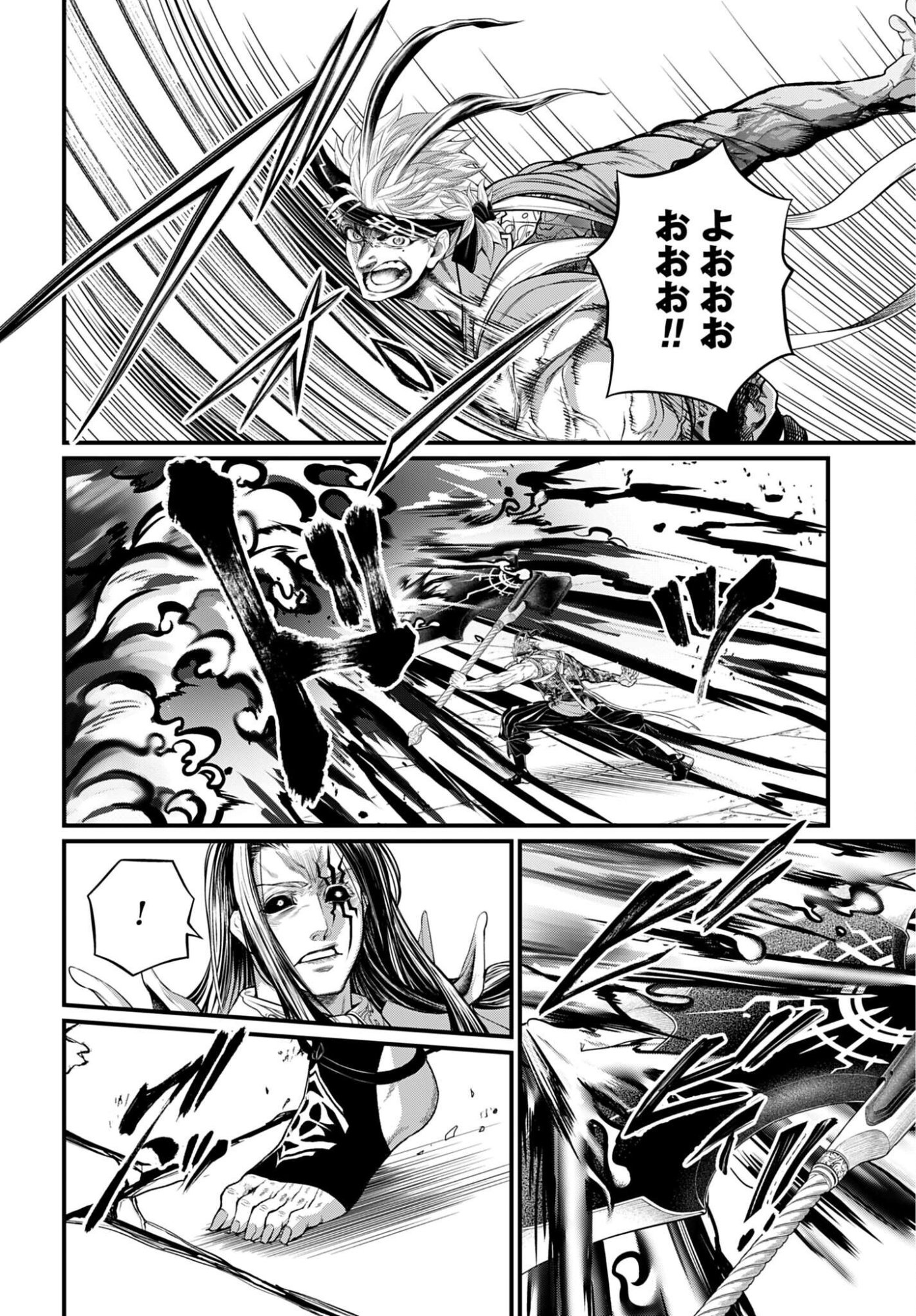 Shuumatsu no Valkyrie Chapter 122 16ページ
