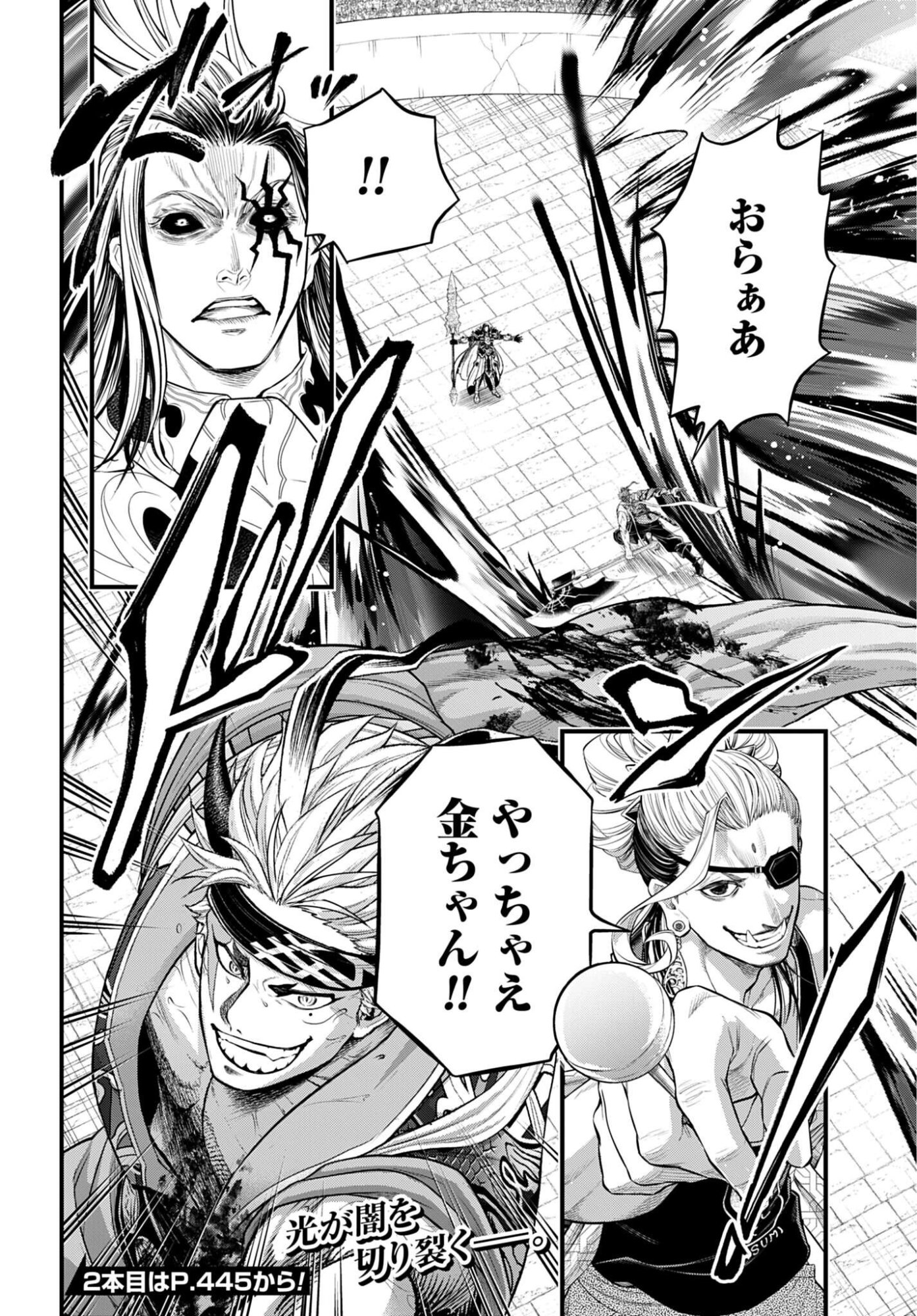 Shuumatsu no Valkyrie Chapter 122 20ページ