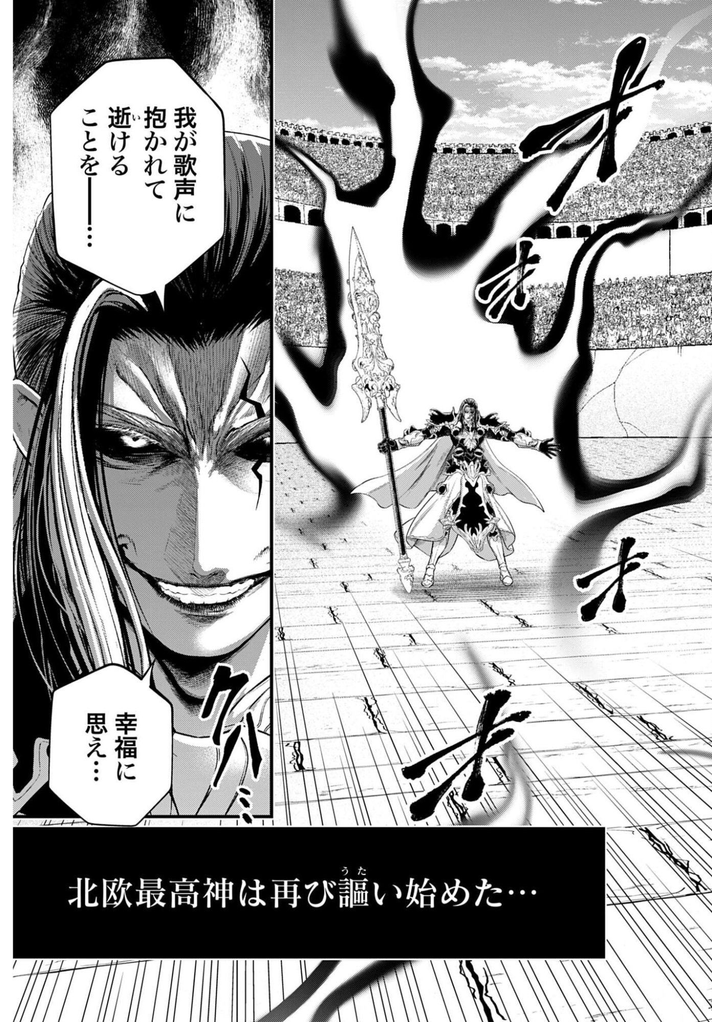 Shuumatsu no Valkyrie Chapter 122 3ページ