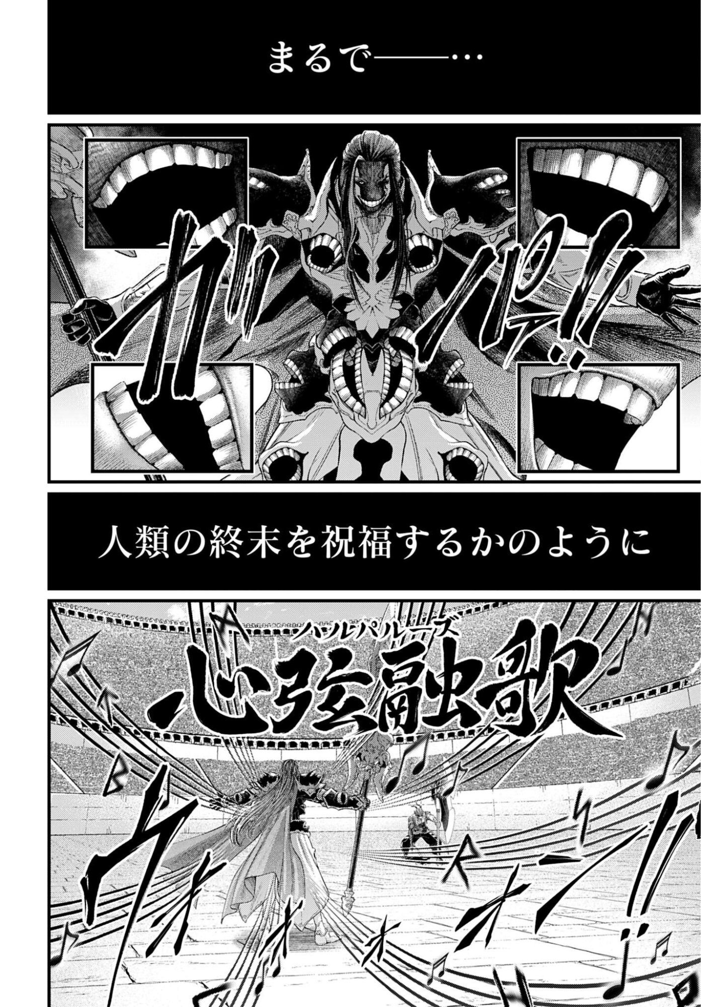 Shuumatsu no Valkyrie Chapter 122 4ページ