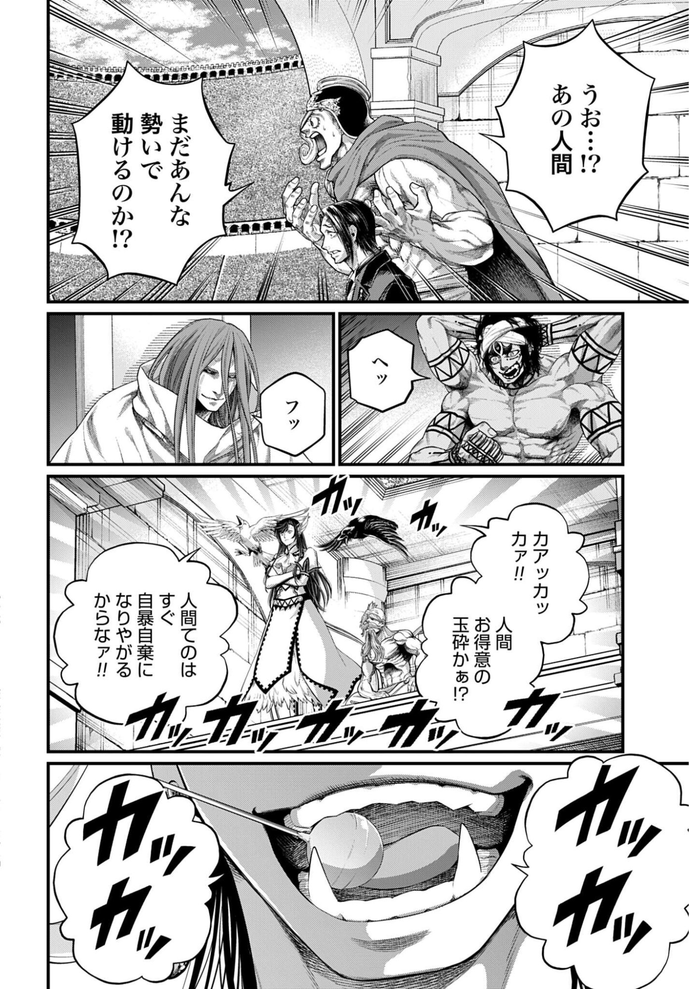 Shuumatsu no Valkyrie Chapter 122 10ページ