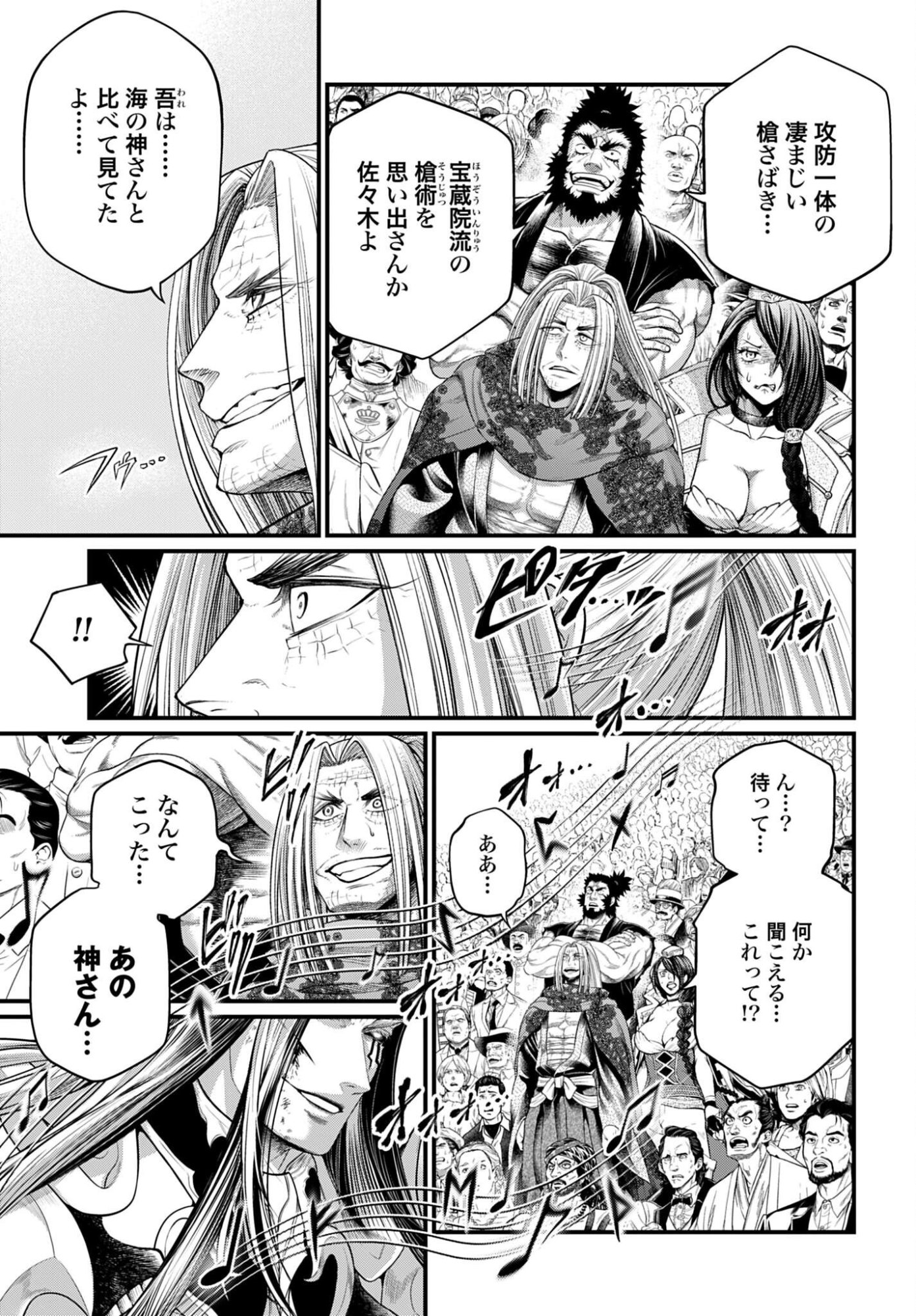 Shuumatsu no Valkyrie Chapter 123 11ページ