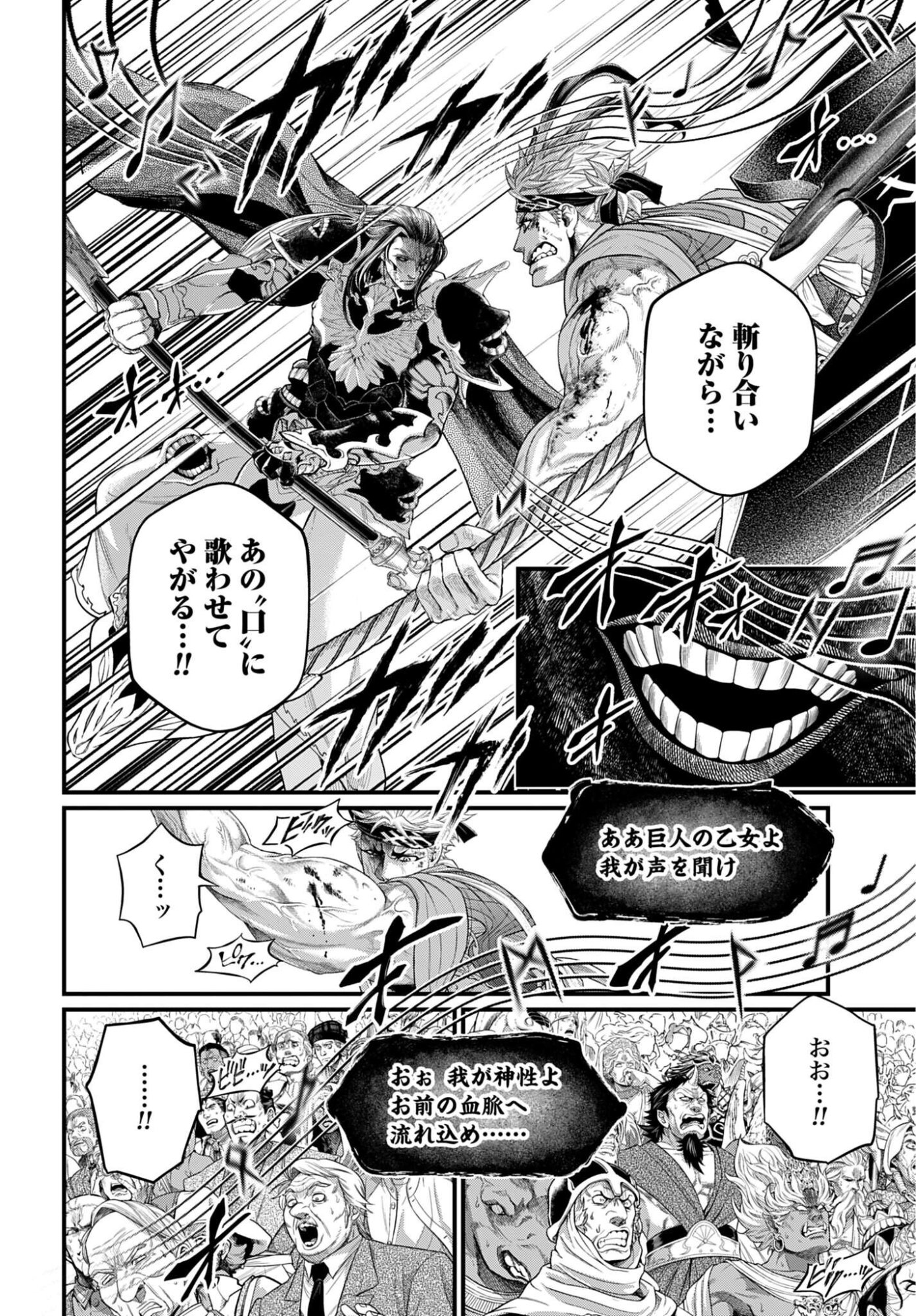 Shuumatsu no Valkyrie Chapter 123 12ページ