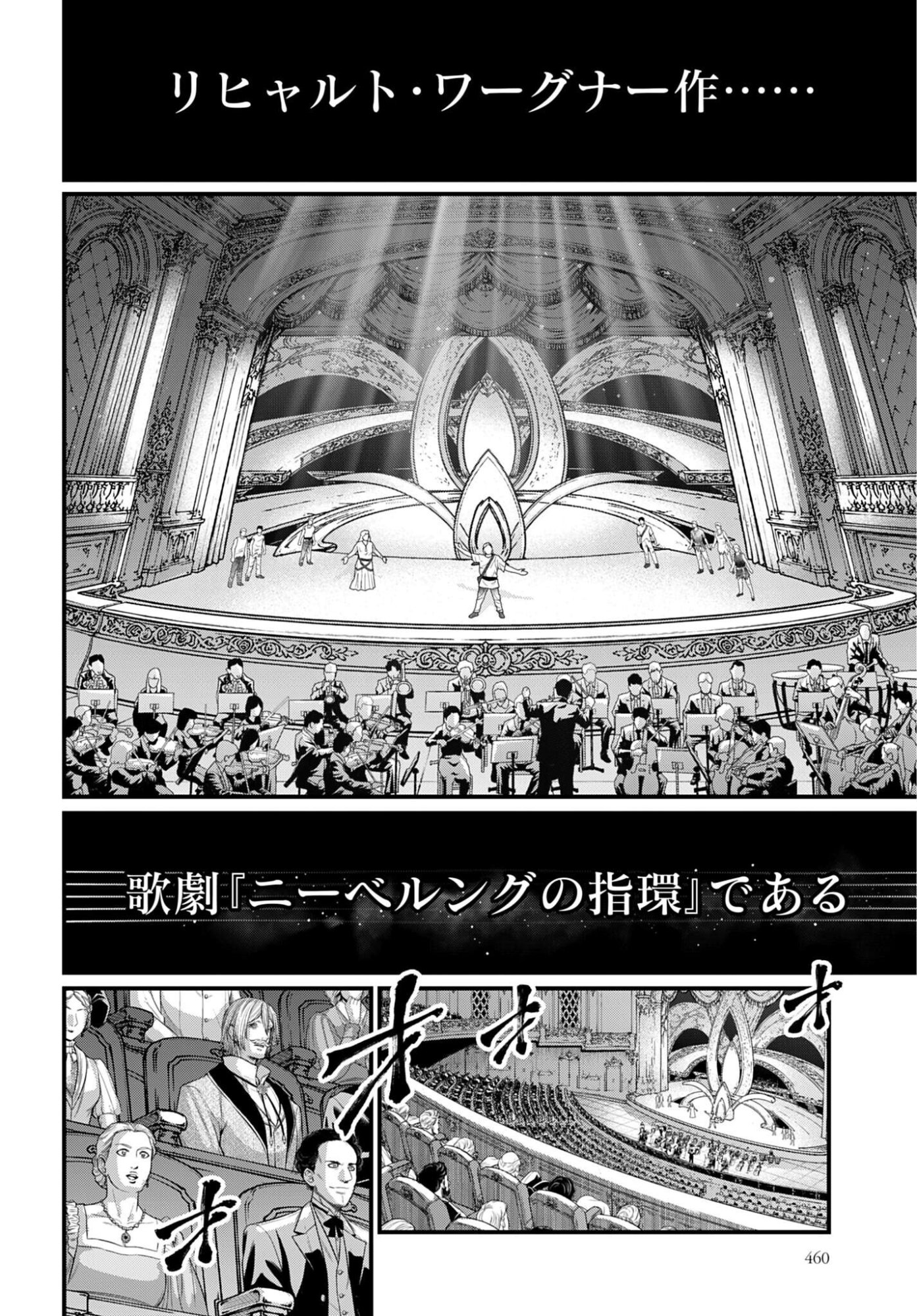 Shuumatsu no Valkyrie Chapter 123 16ページ