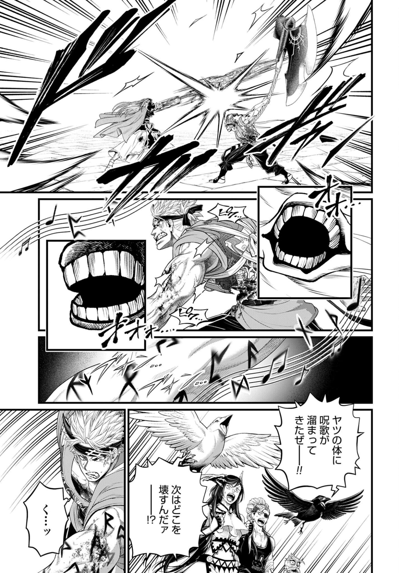 Shuumatsu no Valkyrie Chapter 123 19ページ