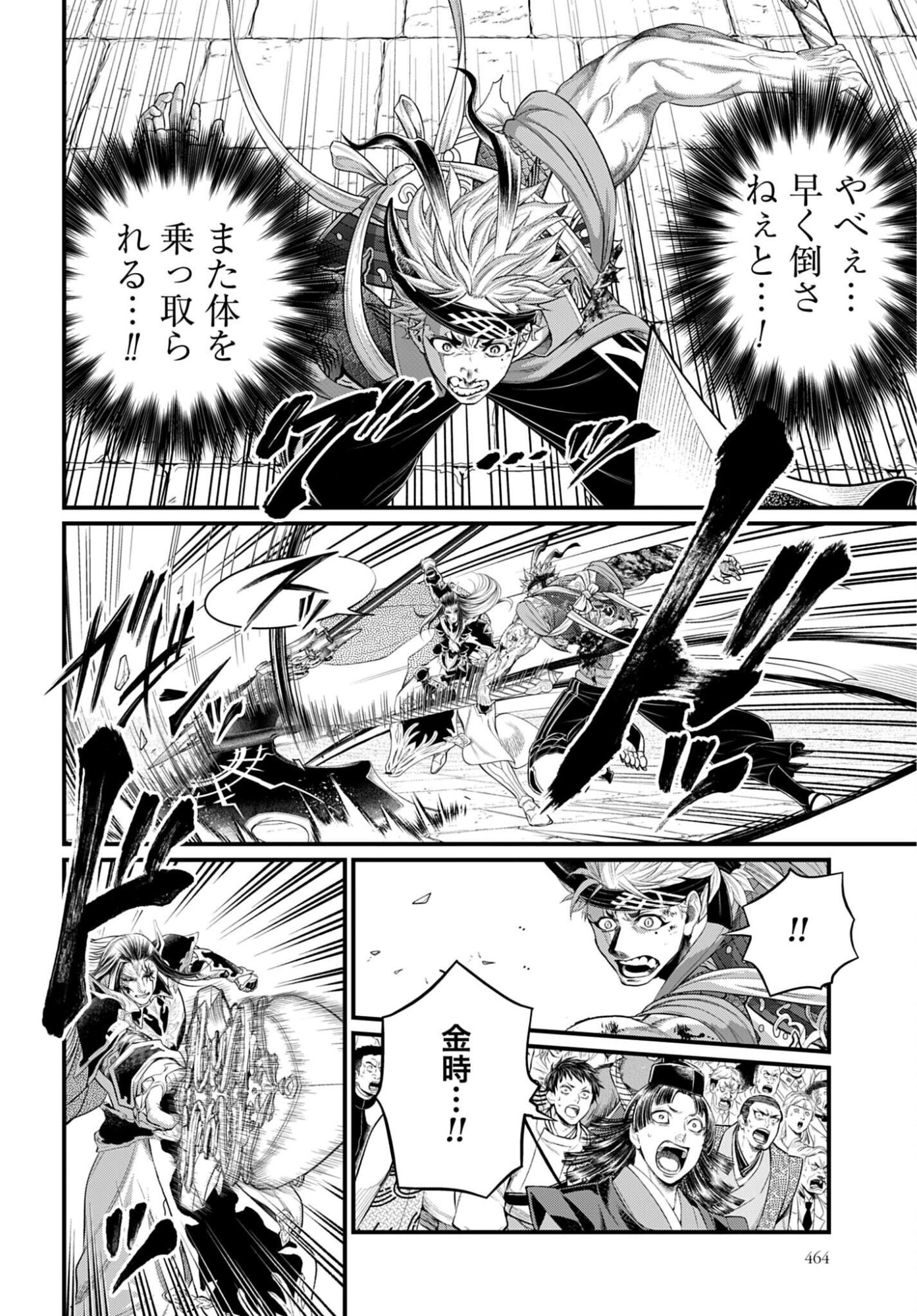 Shuumatsu no Valkyrie Chapter 123 20ページ