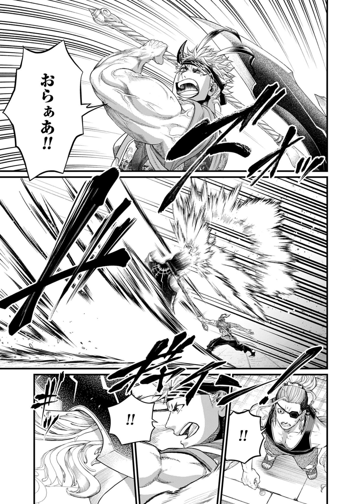Shuumatsu no Valkyrie Chapter 123 3ページ