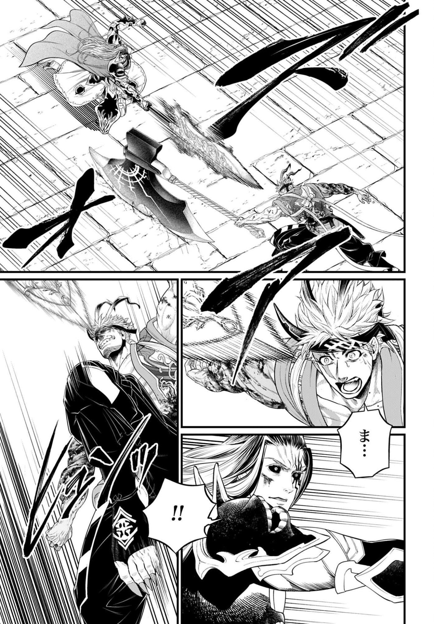 Shuumatsu no Valkyrie Chapter 123 21ページ
