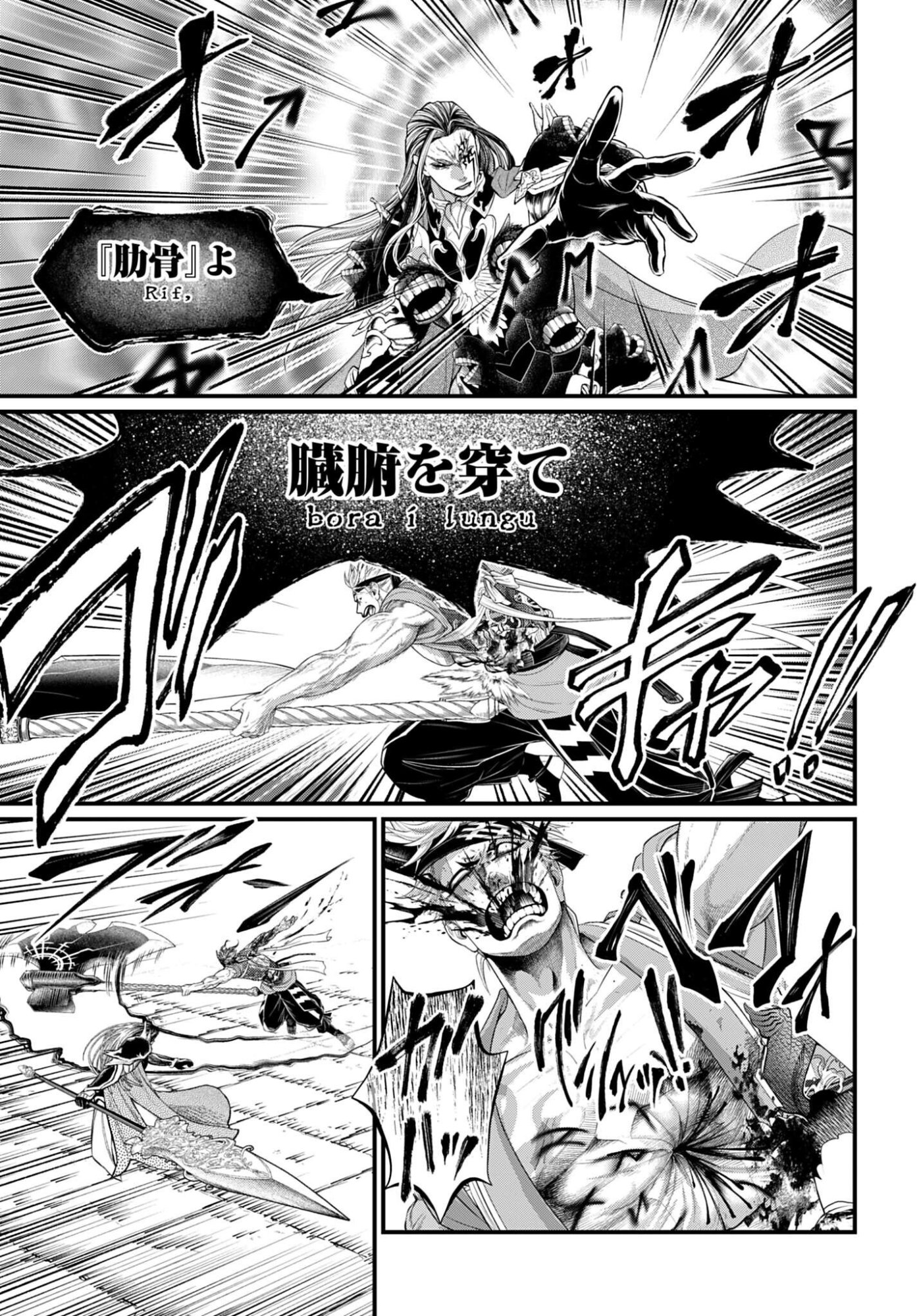 Shuumatsu no Valkyrie Chapter 123 27ページ
