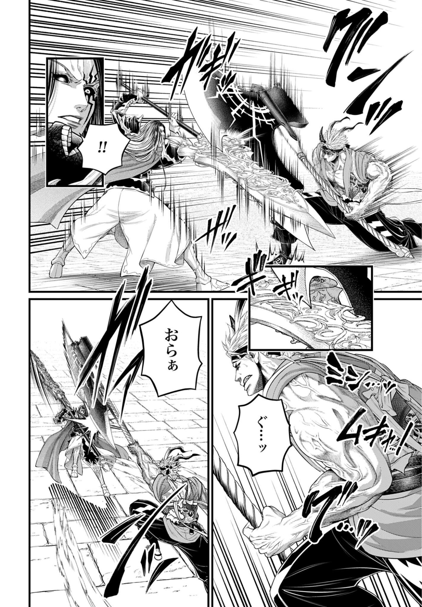 Shuumatsu no Valkyrie Chapter 123 6ページ