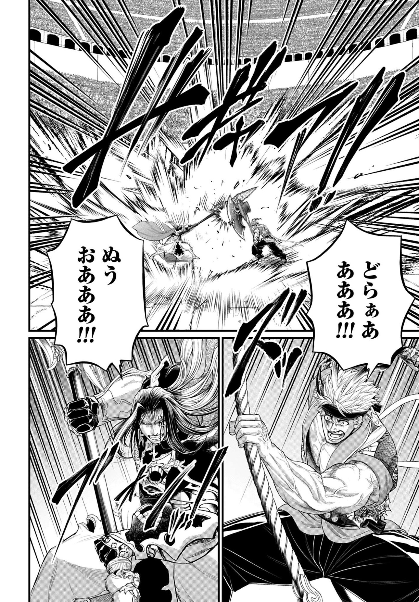 Shuumatsu no Valkyrie Chapter 123 8ページ