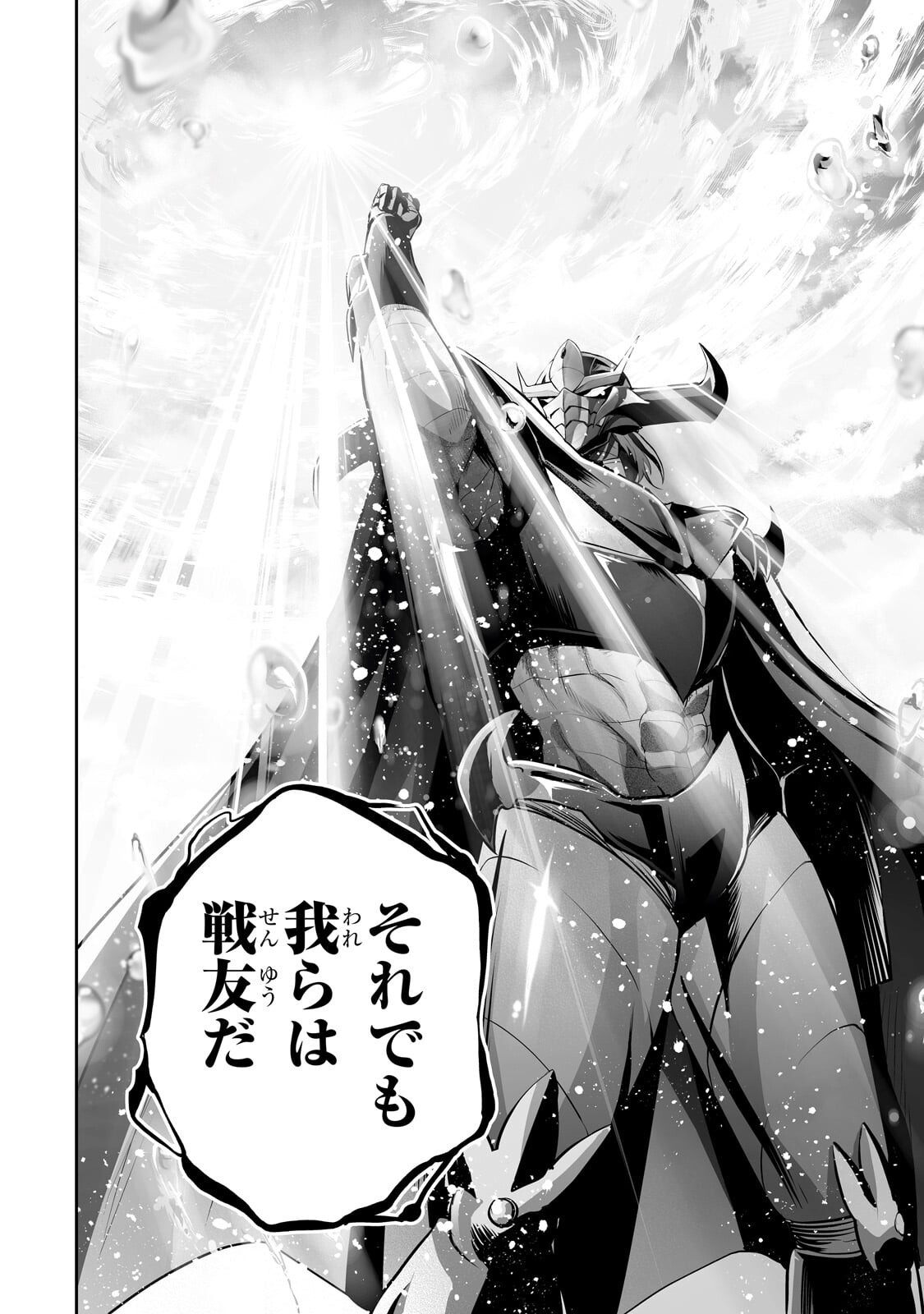 Salaryman ga Isekai ni Ittara Shitennou ni Natta Hanashi Chapter 121 14ページ