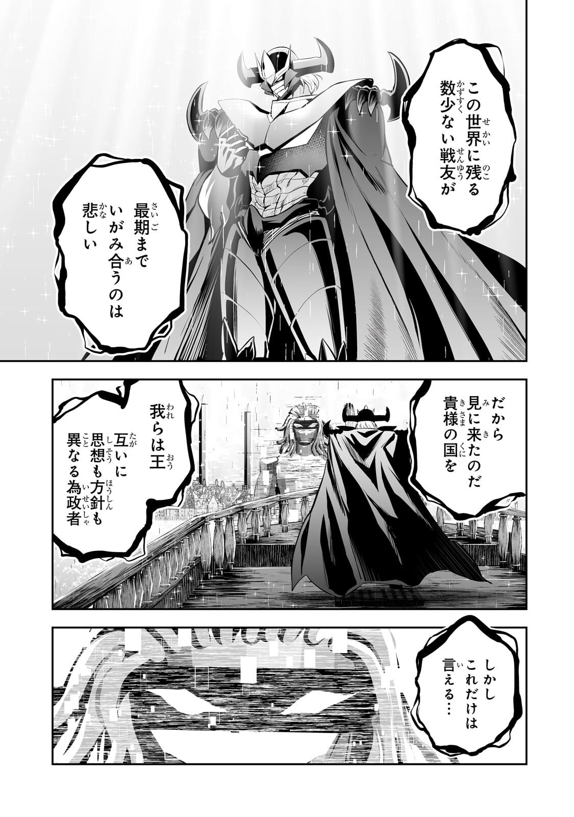Salaryman ga Isekai ni Ittara Shitennou ni Natta Hanashi Chapter 121 15ページ