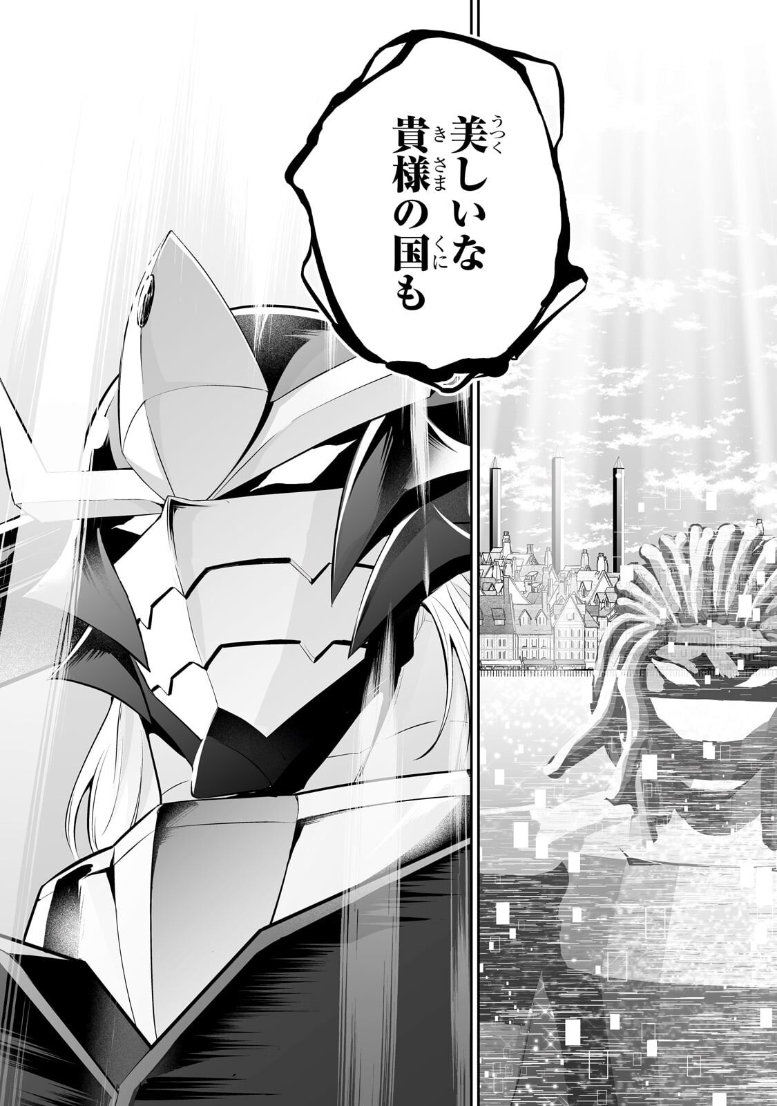 Salaryman ga Isekai ni Ittara Shitennou ni Natta Hanashi Chapter 121 16ページ