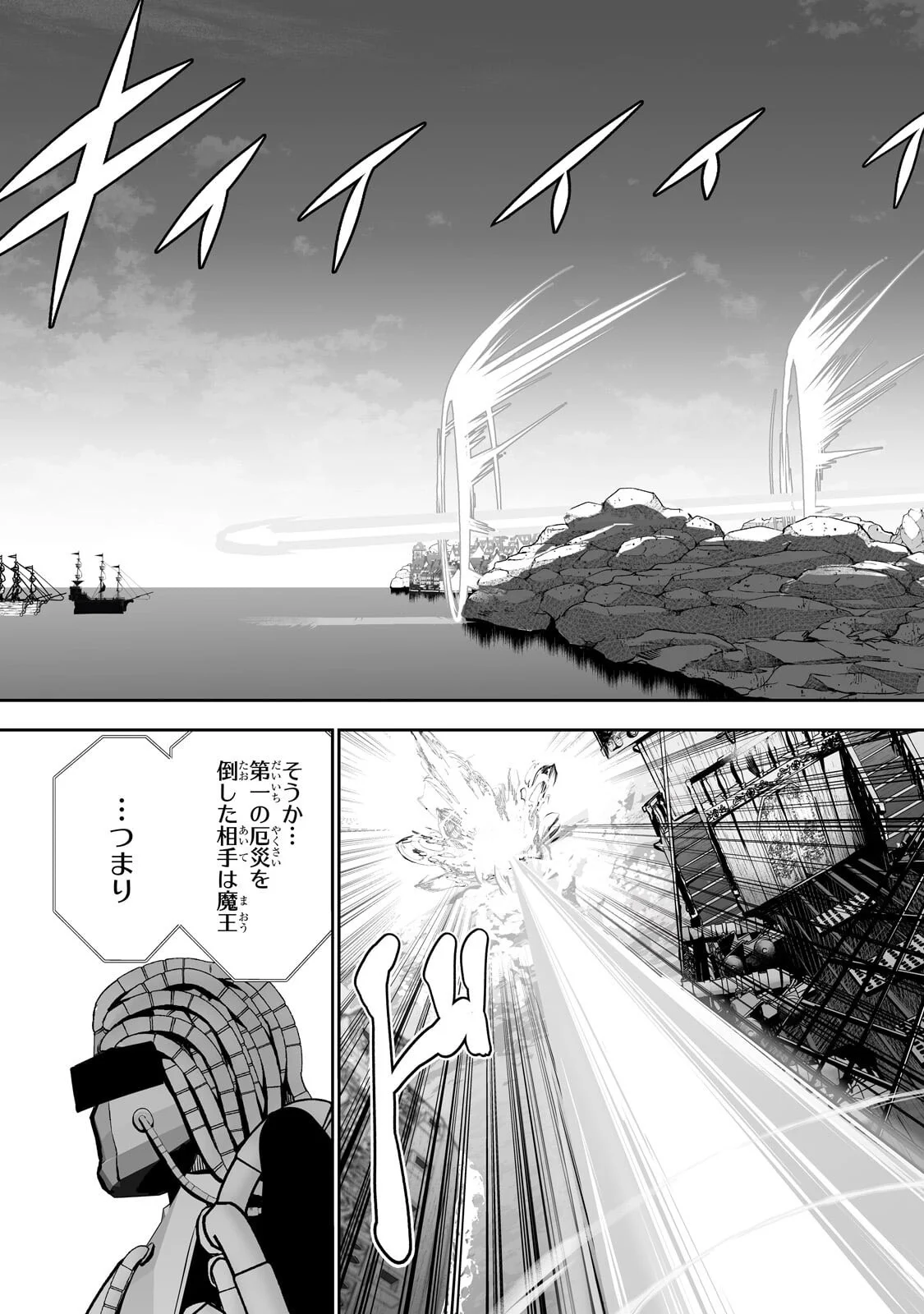 Salaryman ga Isekai ni Ittara Shitennou ni Natta Hanashi Chapter 122 15ページ